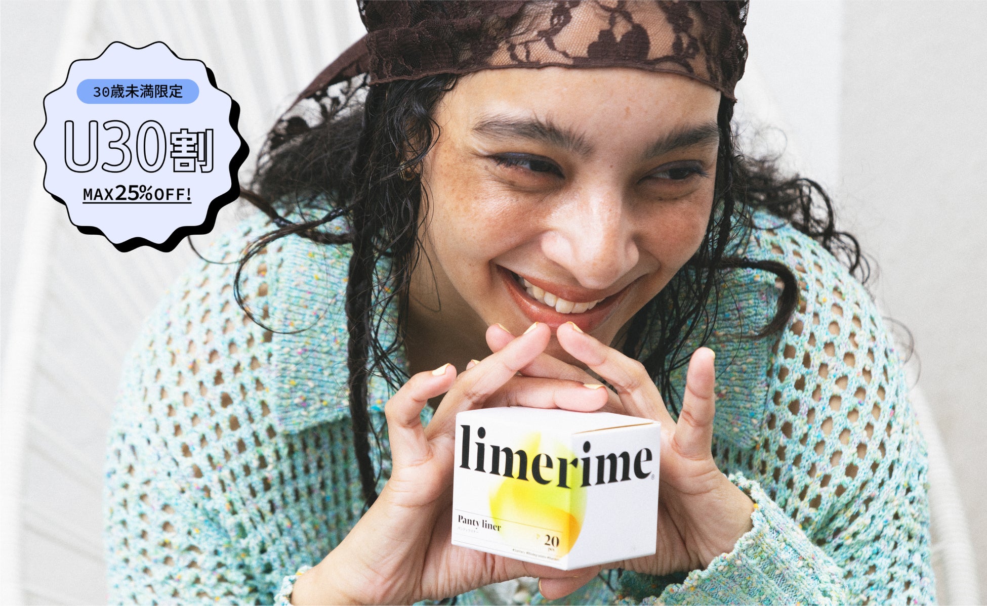 limerime (ライムライム) がU30割とエコフレンドリー製品の提供を開始