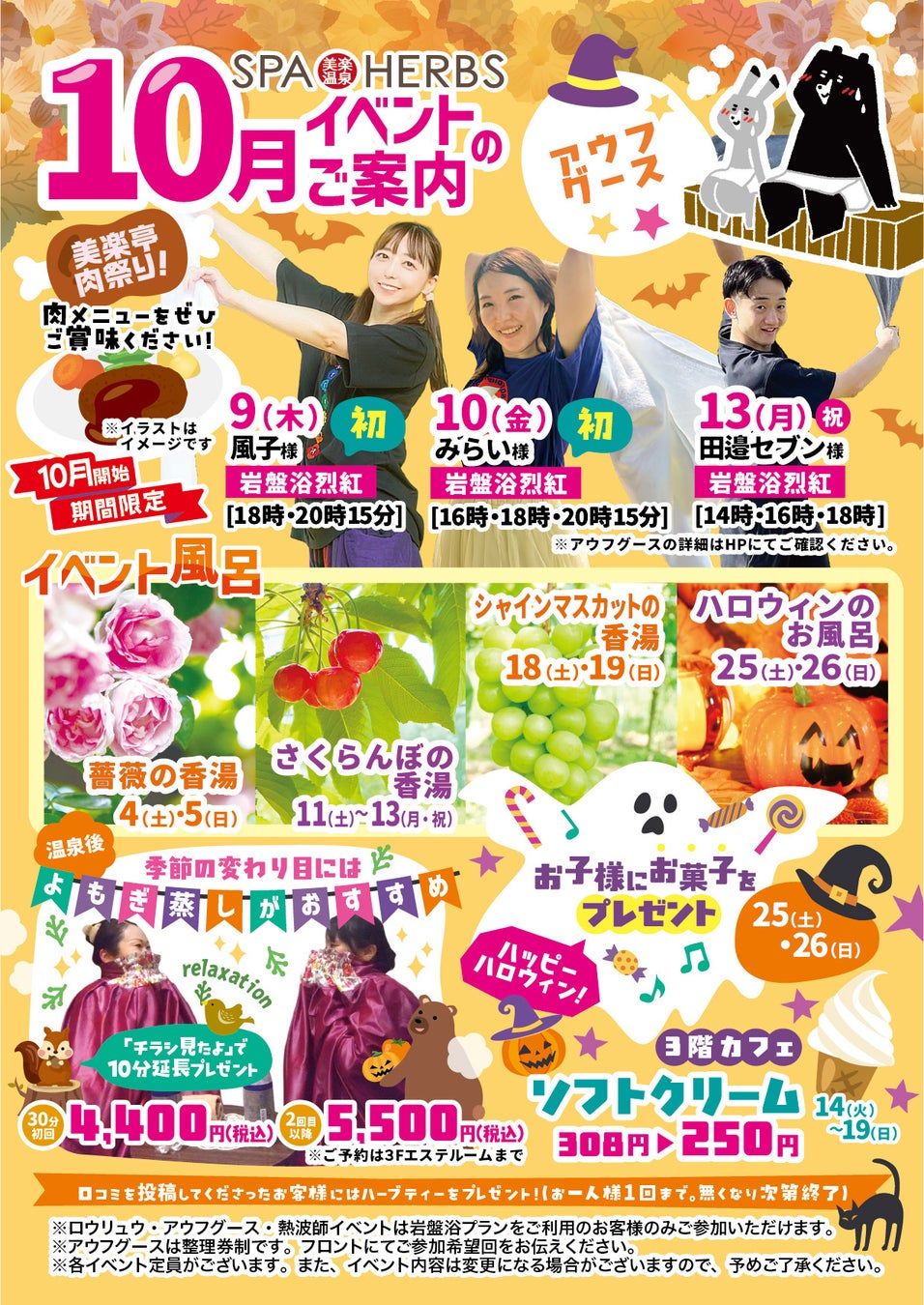 10月より【昭和西川】大阪ショールーム、水・木・金もオープン！「平日も開いてたら…」の声にお応えして、大人気のMuAtsu（ムアツ）を体験できる日が最大週5日※に拡大します