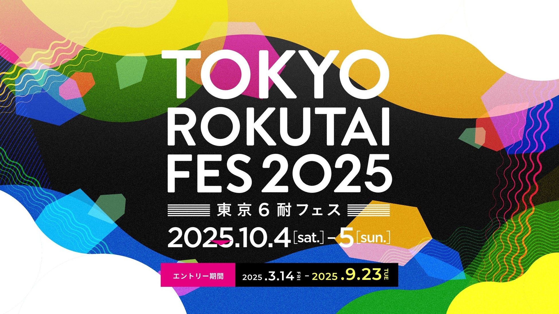 【新登場】━━ 角栓も黒ずみ*¹も、根本から崩壊*² ━━ CHPT.⁹（チャプトナイン）から『ポアクリアセラム』が新発売！