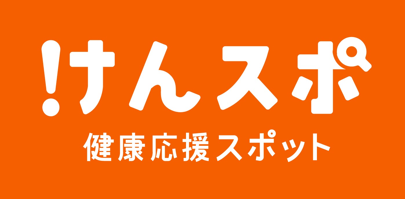 薬局で無料の心電図測定　10月『脳卒中月間』に全国で啓発イベント