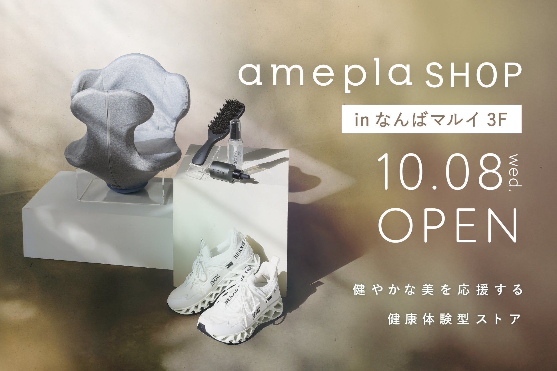 【ラ・プレリー】京王百貨店 新宿店 NEW OPEN －スイスラグジュアリーが紡ぐ、美の新たな舞台－