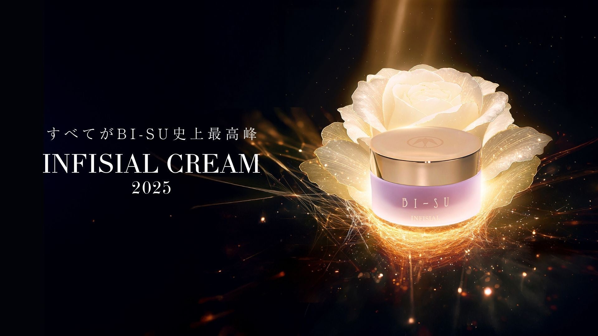 BI-SU史上最高峰*¹スキンケアアイテム「BI-SUインフィシアルクリーム」本日より全国発売。