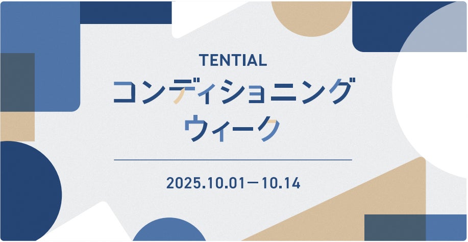 ベイコスメティックス、化粧品OEMの合同会社sanpackをM&Aし、製造体制を大幅強化