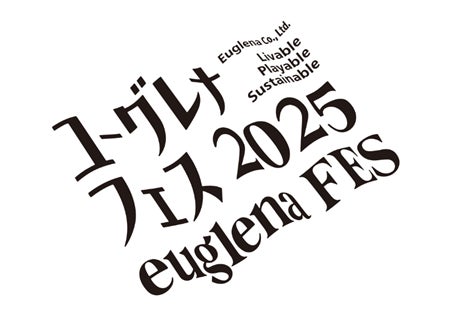 ユーグレナファンのためのイベント「ユーグレナ・フェス2025」10月19日（日）に開催