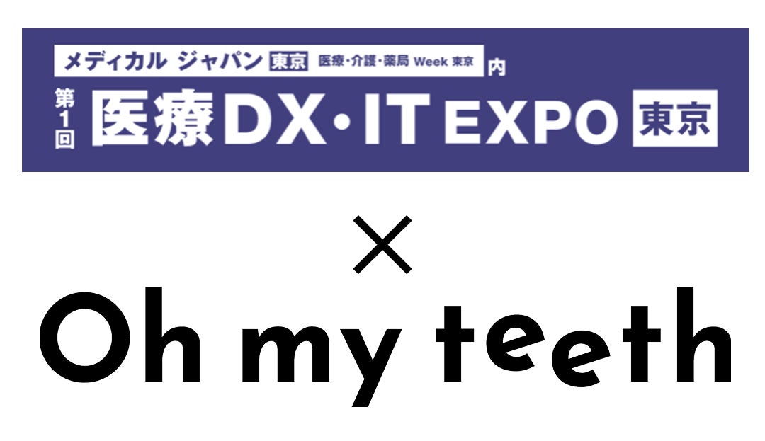 Oh my teeth代表取締役CEO 西野誠、幕張メッセで開催「医療DX・IT EXPO」特設セミナーブースに登壇