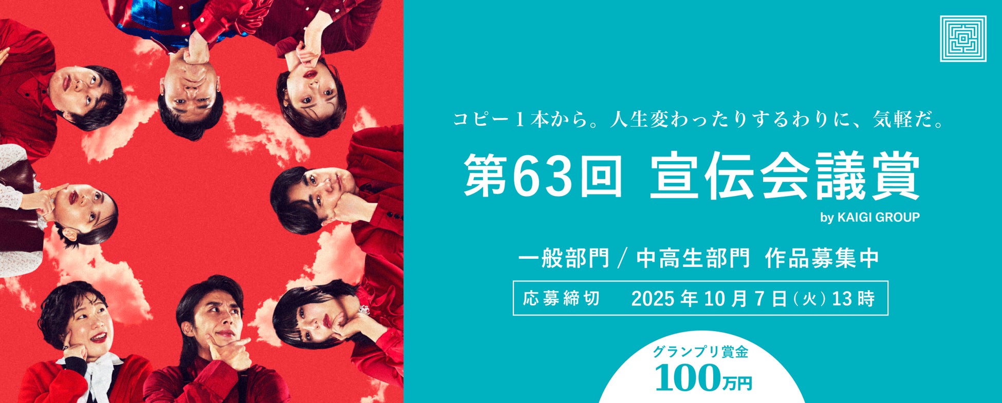 敏感肌ブランド【ディセンシア】『1日社員体験イベント』第2弾開催！企業理念と製品理解を深める＂参加型プログラム”