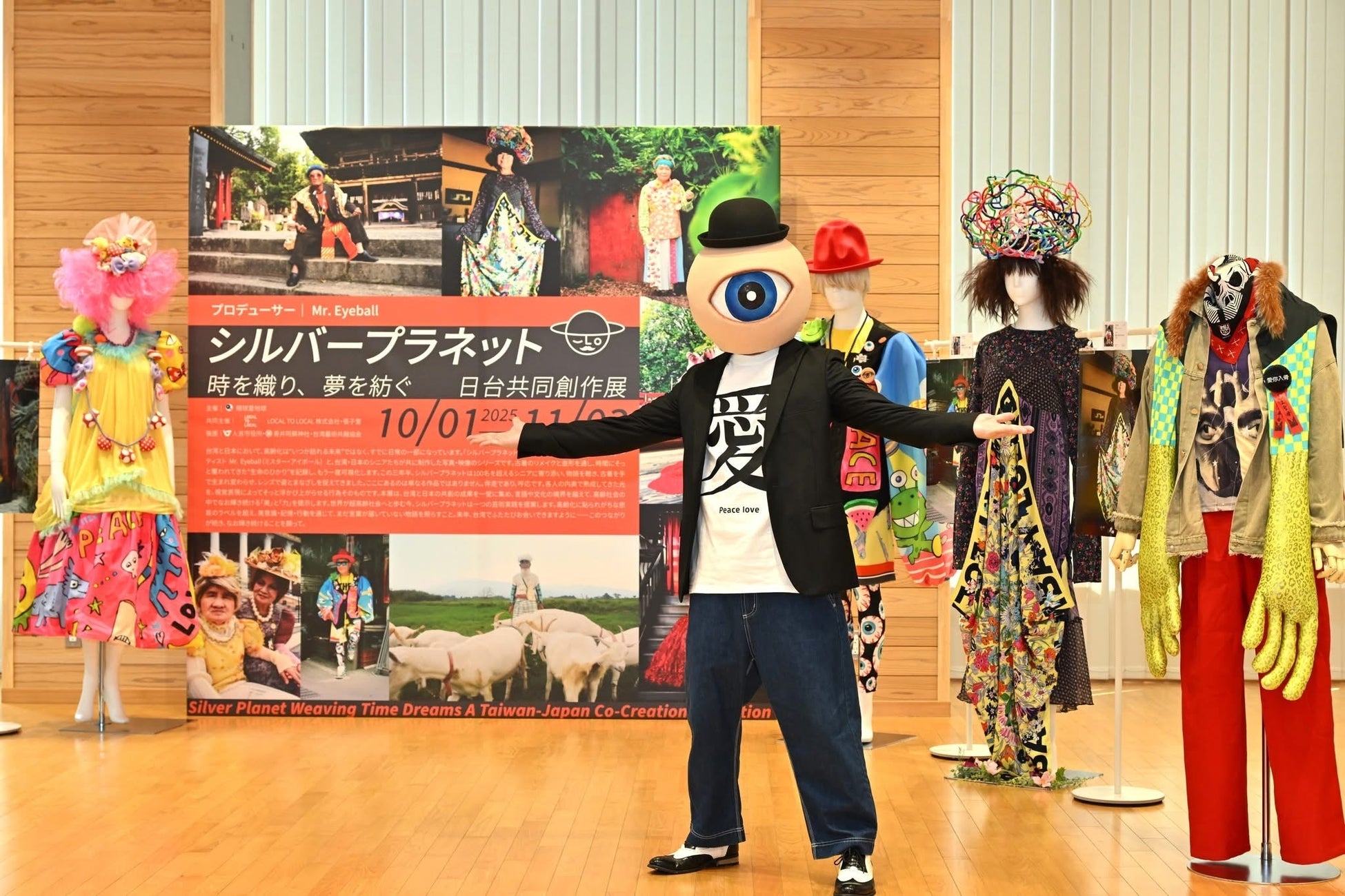 「シルバープラネット / 時を織り、夢を紡ぐ――日台共創展」オープニングイベント開催報告