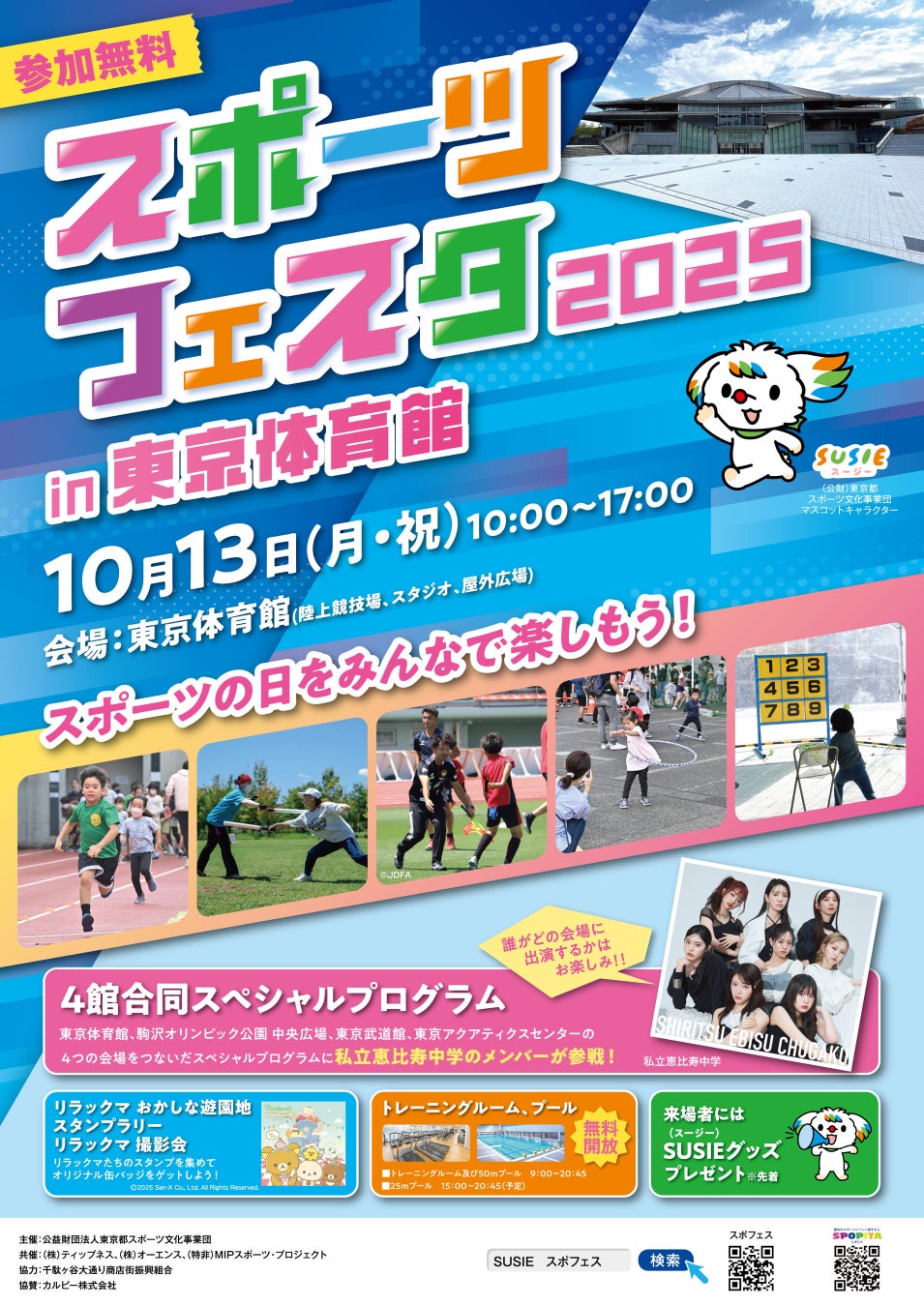 京極 琉【指名料金改定のお知らせ】