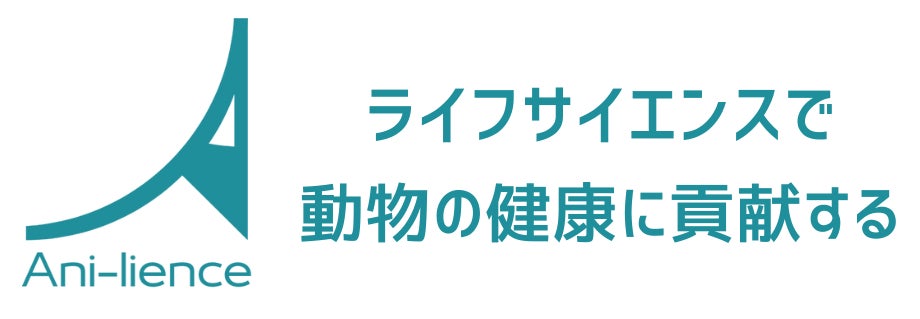 株式会社Ani-lience、神奈川県主催「かながわ・スタートアップ・アクセラレーション・プログラム（アーリー編）」採択