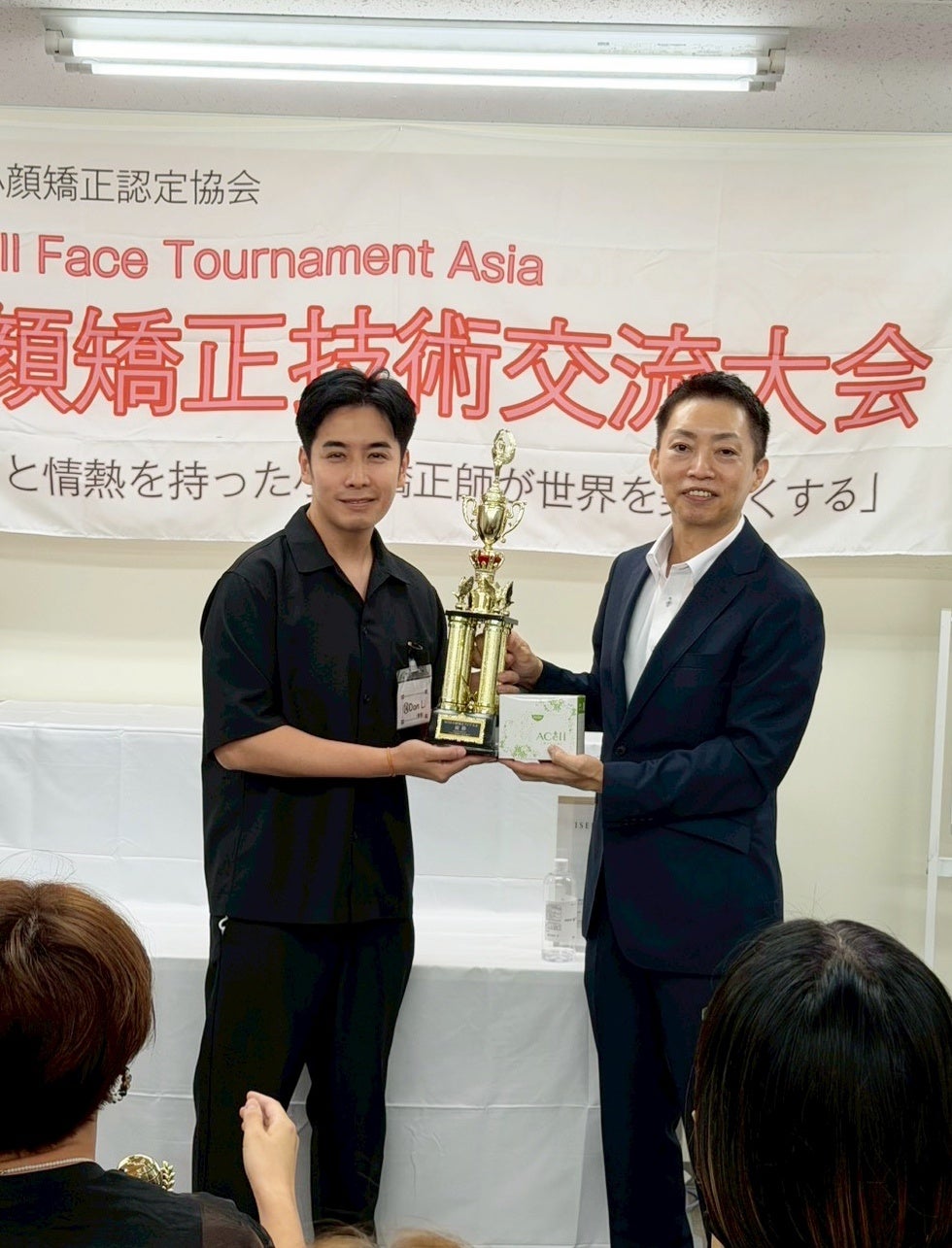 「第二回 小顔矯正アジア大会、東京で開催！優勝は香港のDon Li氏」