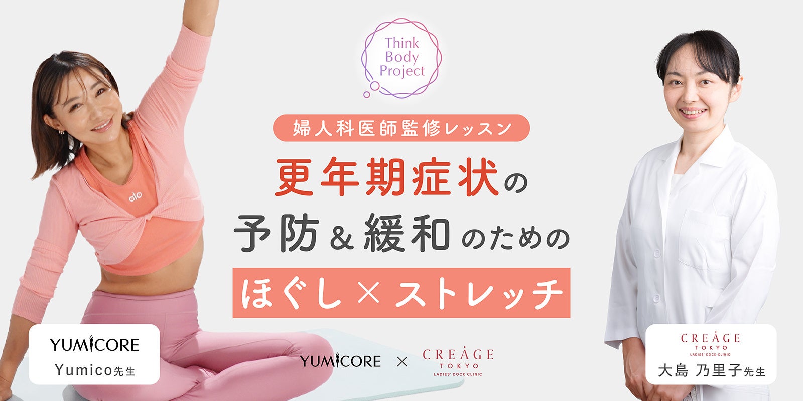 私に返る、冬のリチュアル​。豊かな自分時間を彩るスパコフレ発売！​