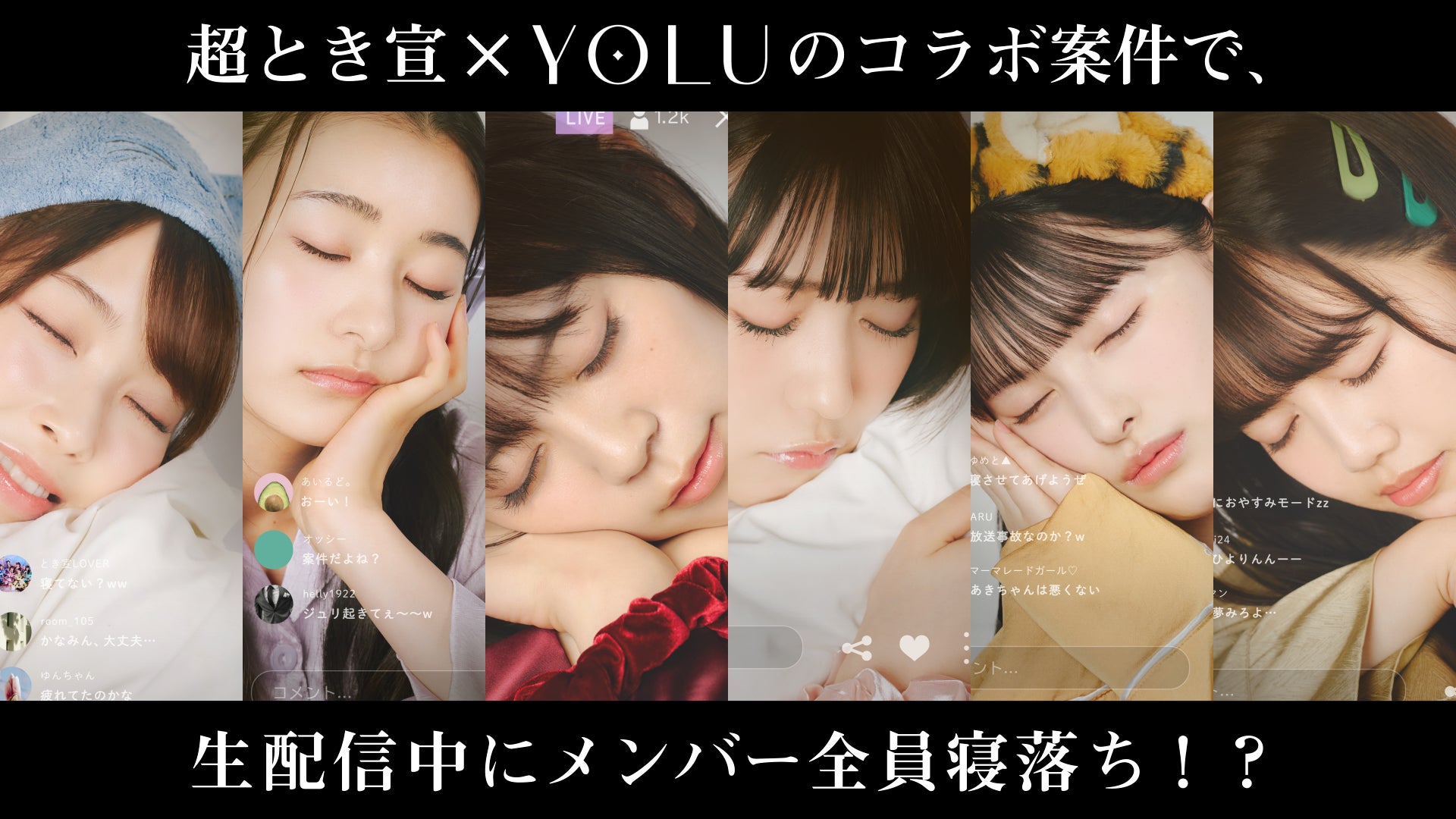 I-ne、YOLUが「TikTok Ad Awards 2025 Japan」にてグランプリとGreatest Innovative部門賞をW受賞