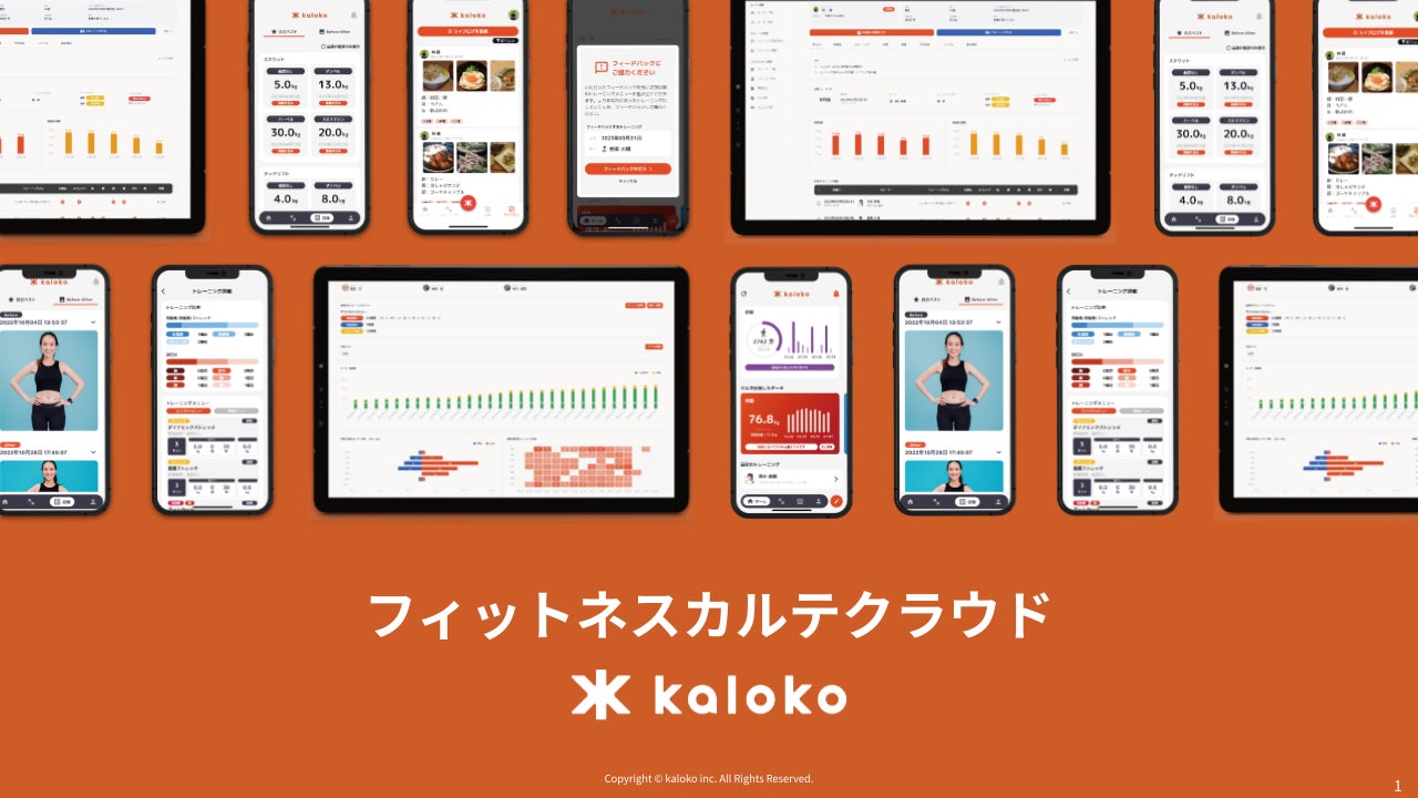 フィットネスカルテ「kaloko」を正式リリース｜VB NEXT「BREST PILATES & BODYMAKE」全店舗で導入開始