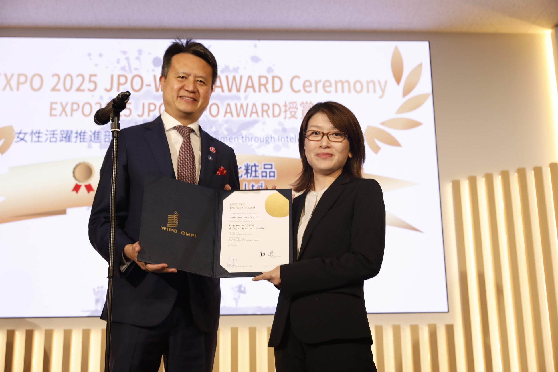 ナリス化粧品　EXPO2025 JPO-WIPO AWARD受賞
