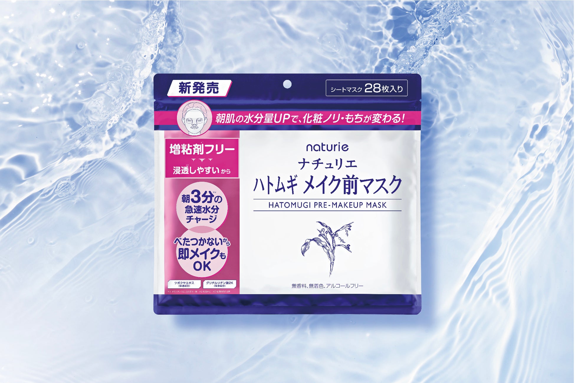 睡眠ブランドNELL、睡眠のためのメンテナンス商品「ファブリックミスト」を新発売　朝のひと吹きで寝具を清潔に