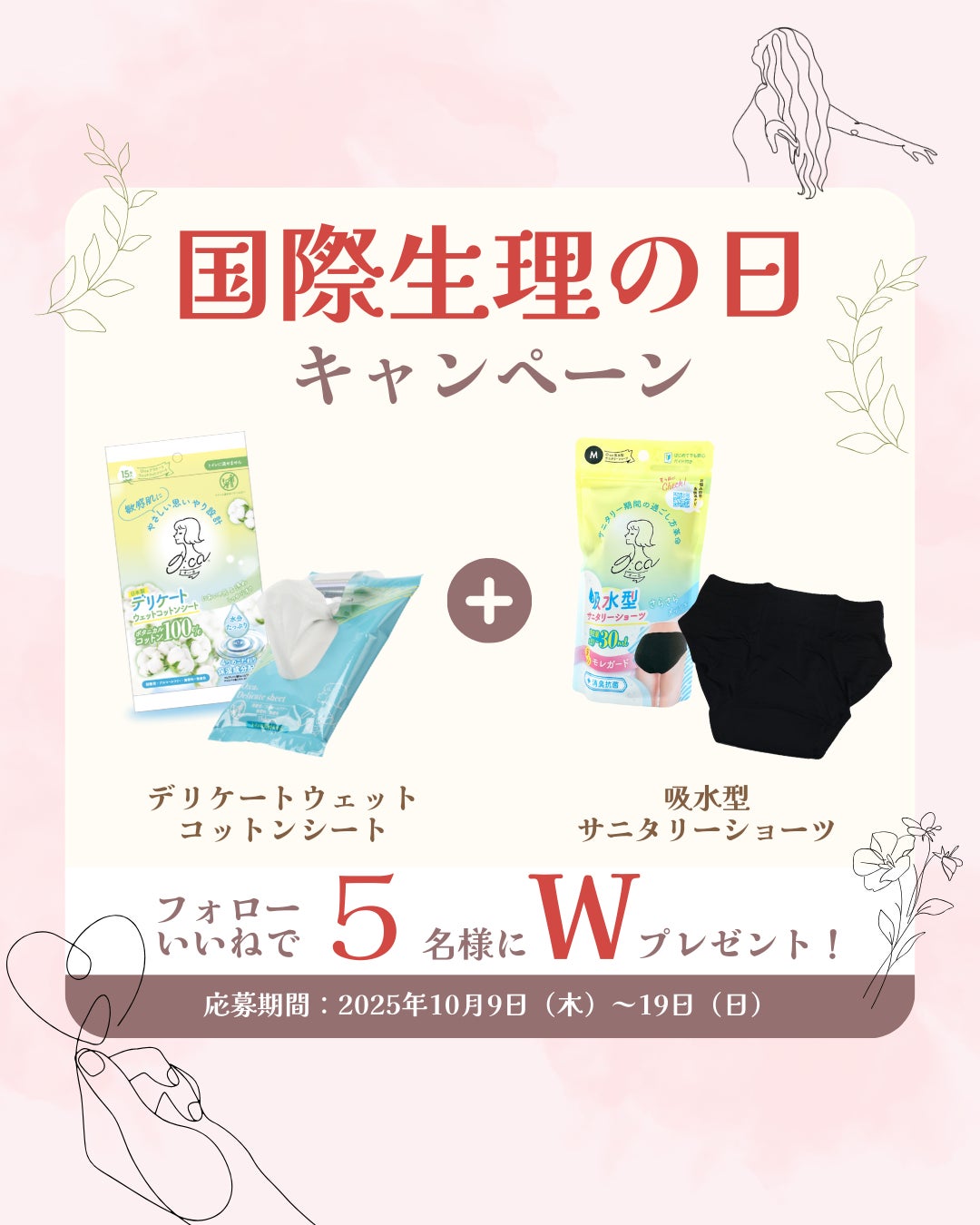 「ハートのビタミンC」　2025年10月15日（水） 数量限定発売
