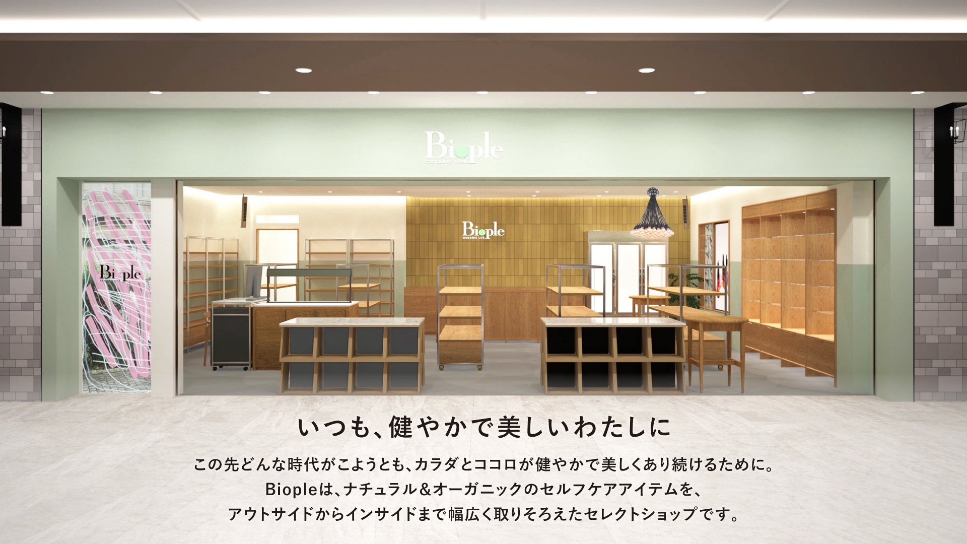メディカルコスメのサブスクリプションサービスの開始
