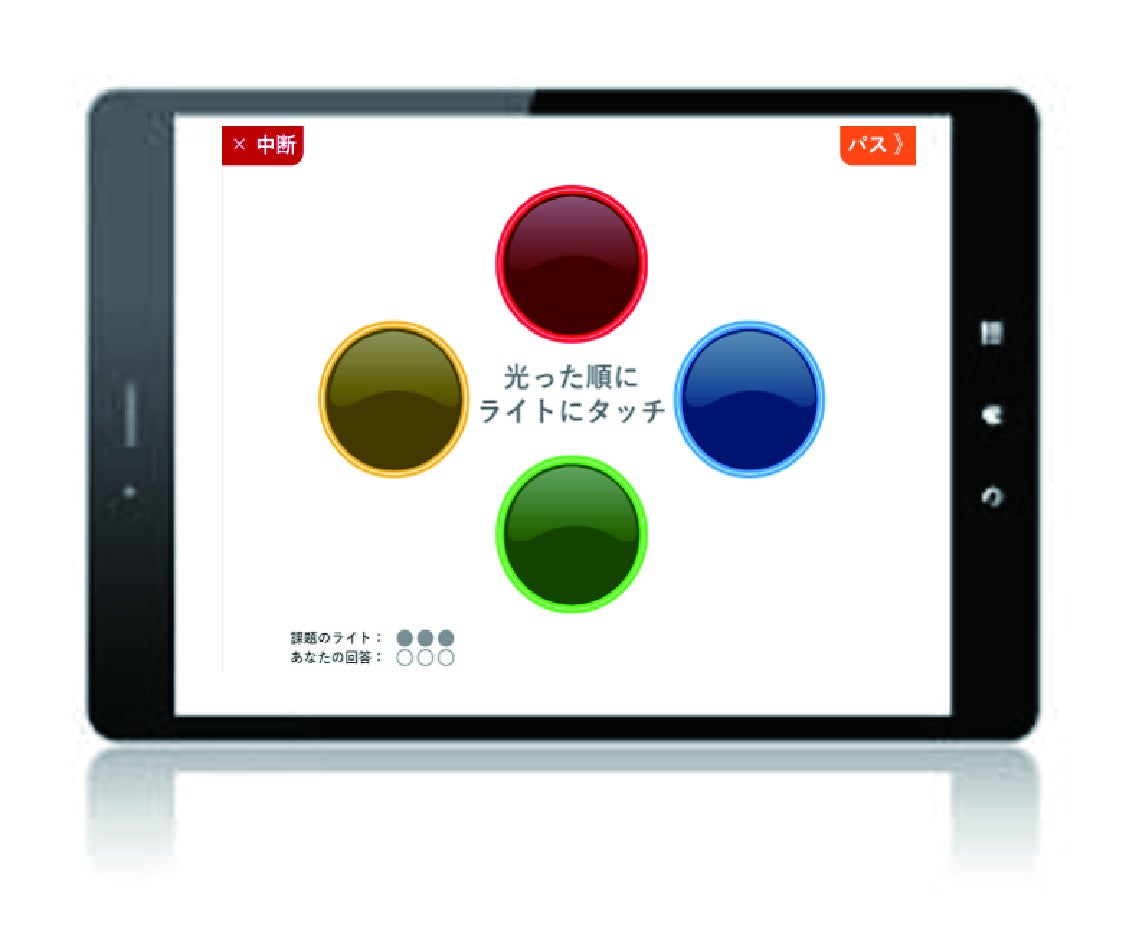 認知機能チェック＆トレーニングツール「脳体力トレーナーCogEvo」の オプション「My CogEvo」のリニューアルと、新サービス「My CogEvo BASE」をリリース