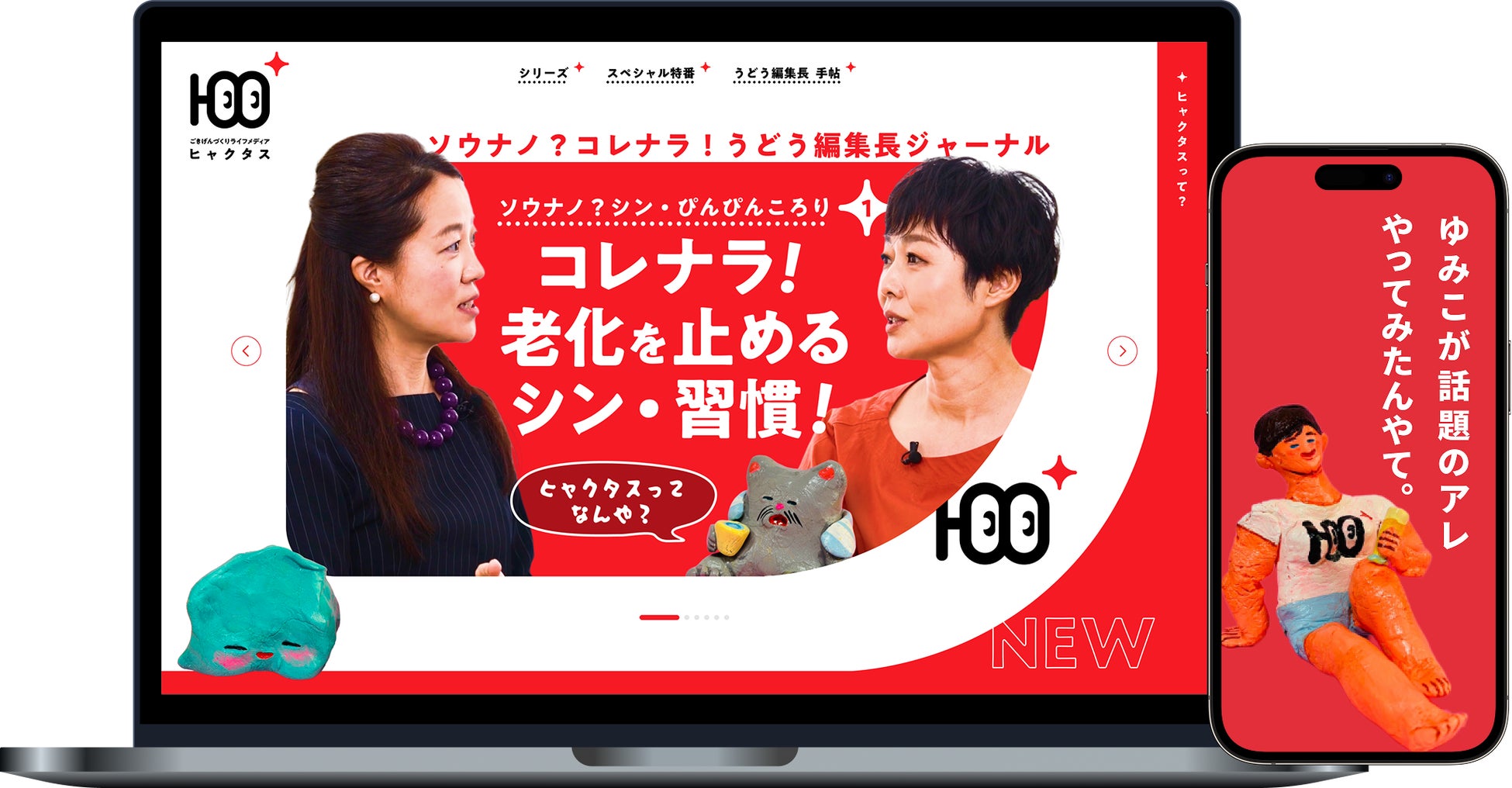 ミュゼプラチナム　首都圏エリア強化により新宿西口店、浦和店を10月10日（金）2店舗同時オープン