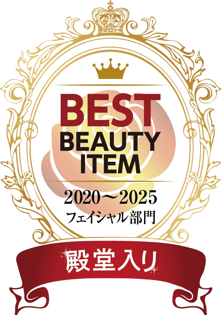 全国のエステサロンが選ぶ＜ベストアイテム2025＞にて『熟酵』が6年連続受賞！