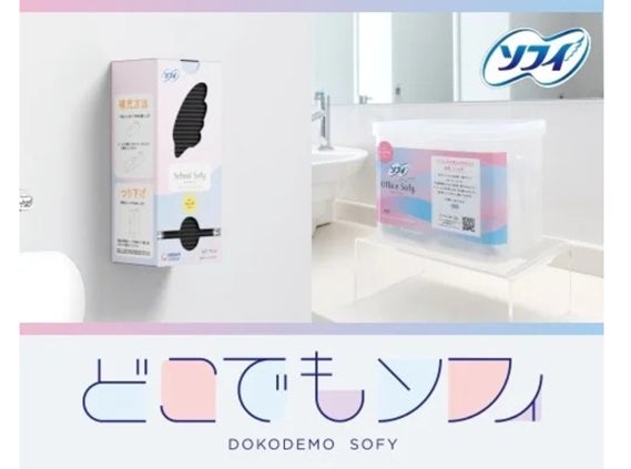 ユニ・チャームの『どこでもソフィ』プロジェクトに、ファミワンは事務局運営として協力しています