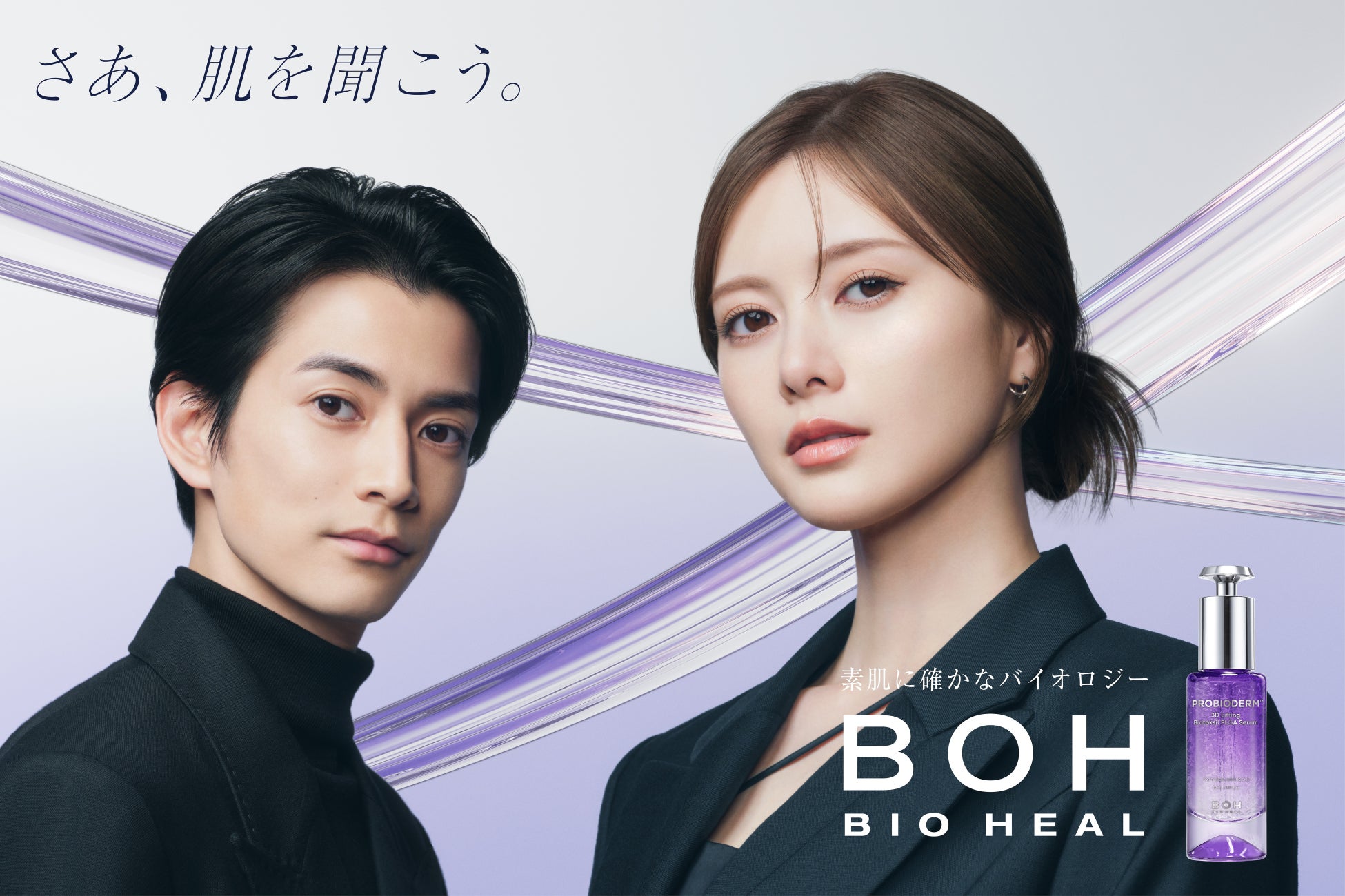 BIOHEAL BOH（バイオヒールボ）から、新次元の引き締めケアに挑む新ハリケア美容液＆ゲルマスクが誕生！