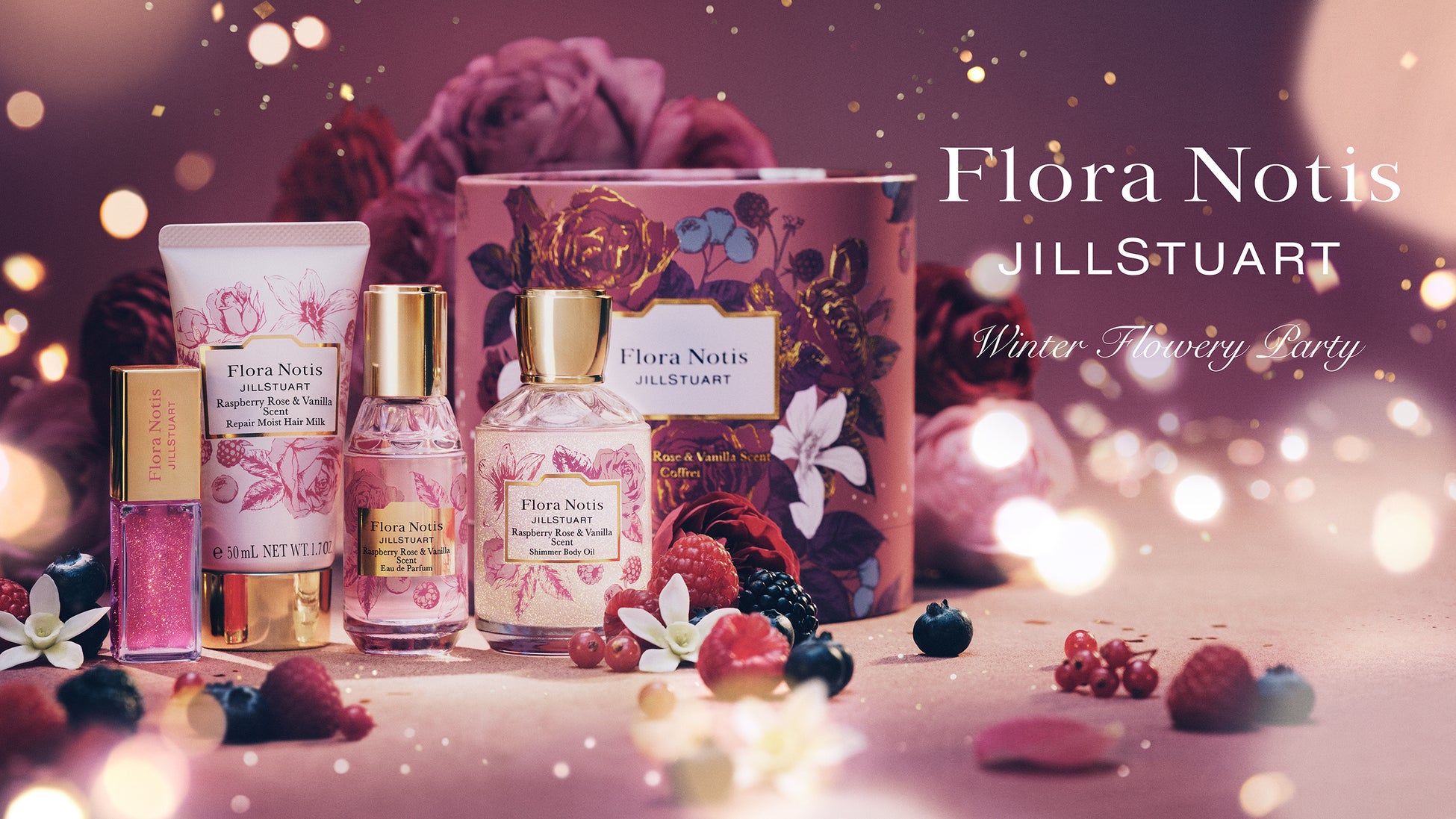 2025 Holiday Collection 第1弾 のご予約受付を開始。”ラズベリーローズ & バニラ”が香る、ぬくもりとときめきが寄り添うコレクション。