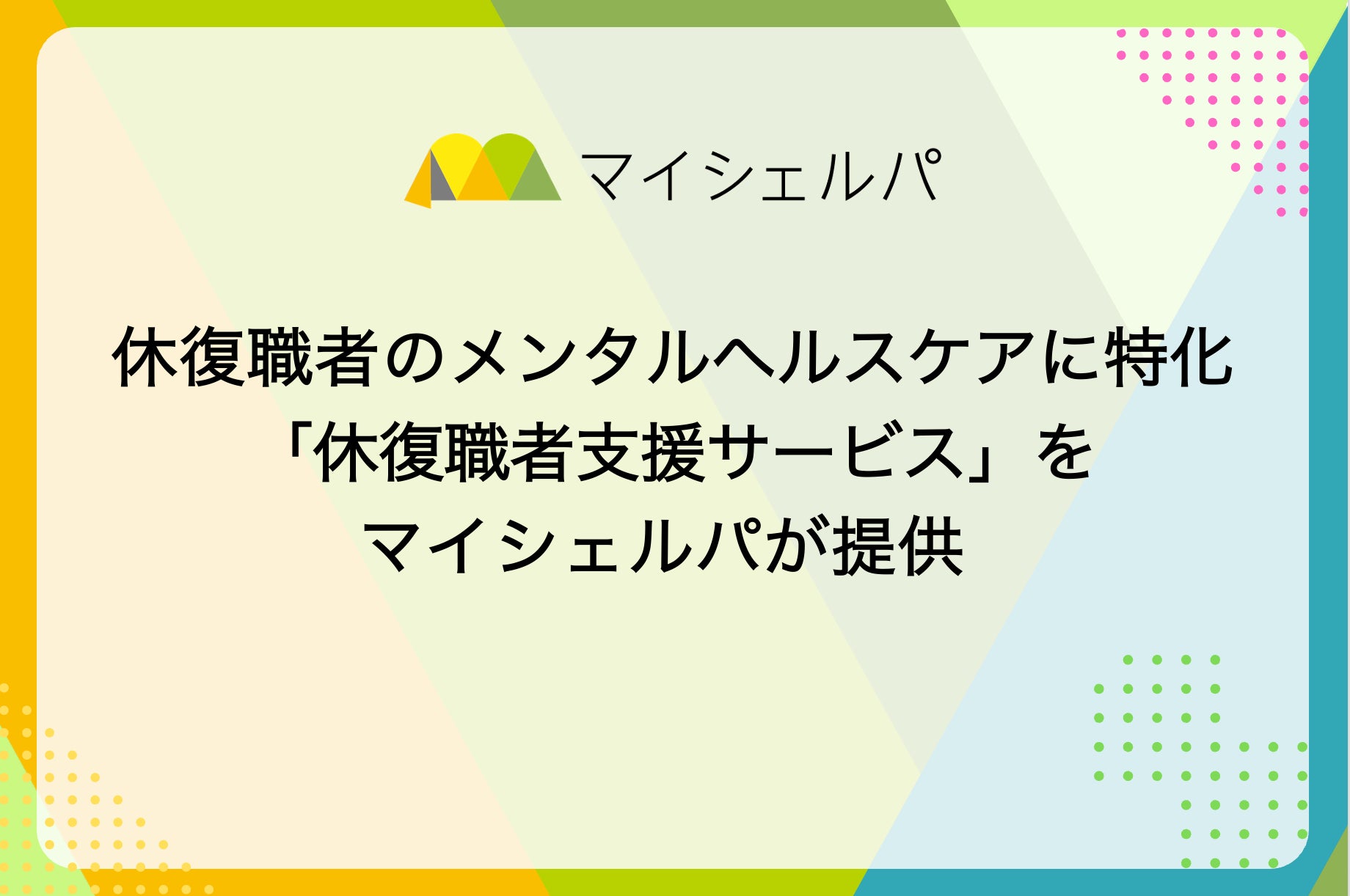 法改正を経て、日本最大級のCBD・ヘンプの祭典が新たな幕開け。11月14日~15日「国際ヘンプ博覧会: JIHE（ジャイヘ）2025」が新宿駅直結の会場にて開催。