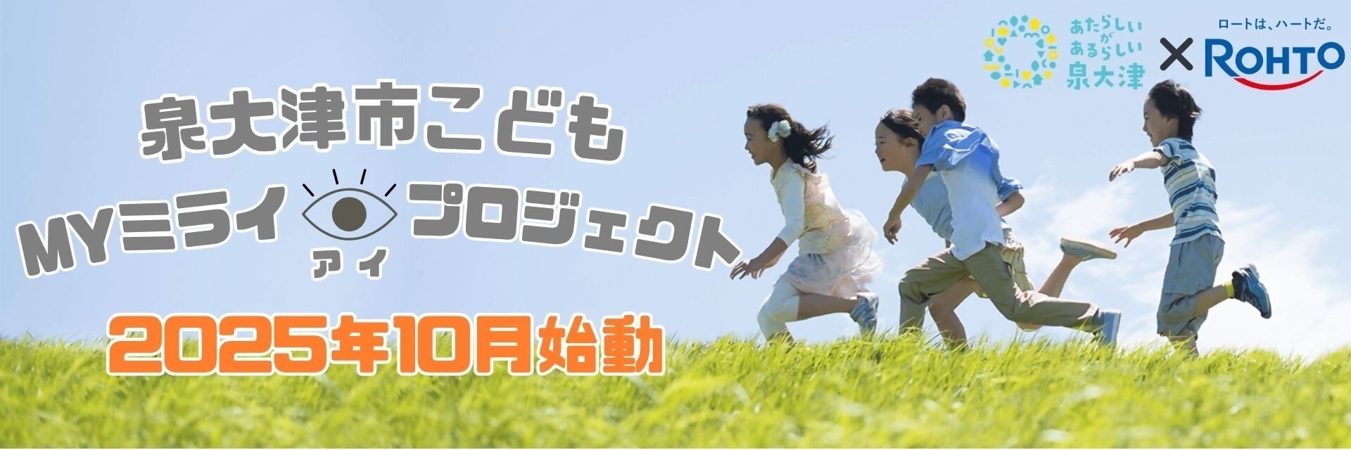 ファンケルがツルハドラッグとともに「認定特定非営利活動法人　フリースペースたまりば」が運営する「コミュニティスペース えんくる」で食育活動を実施
