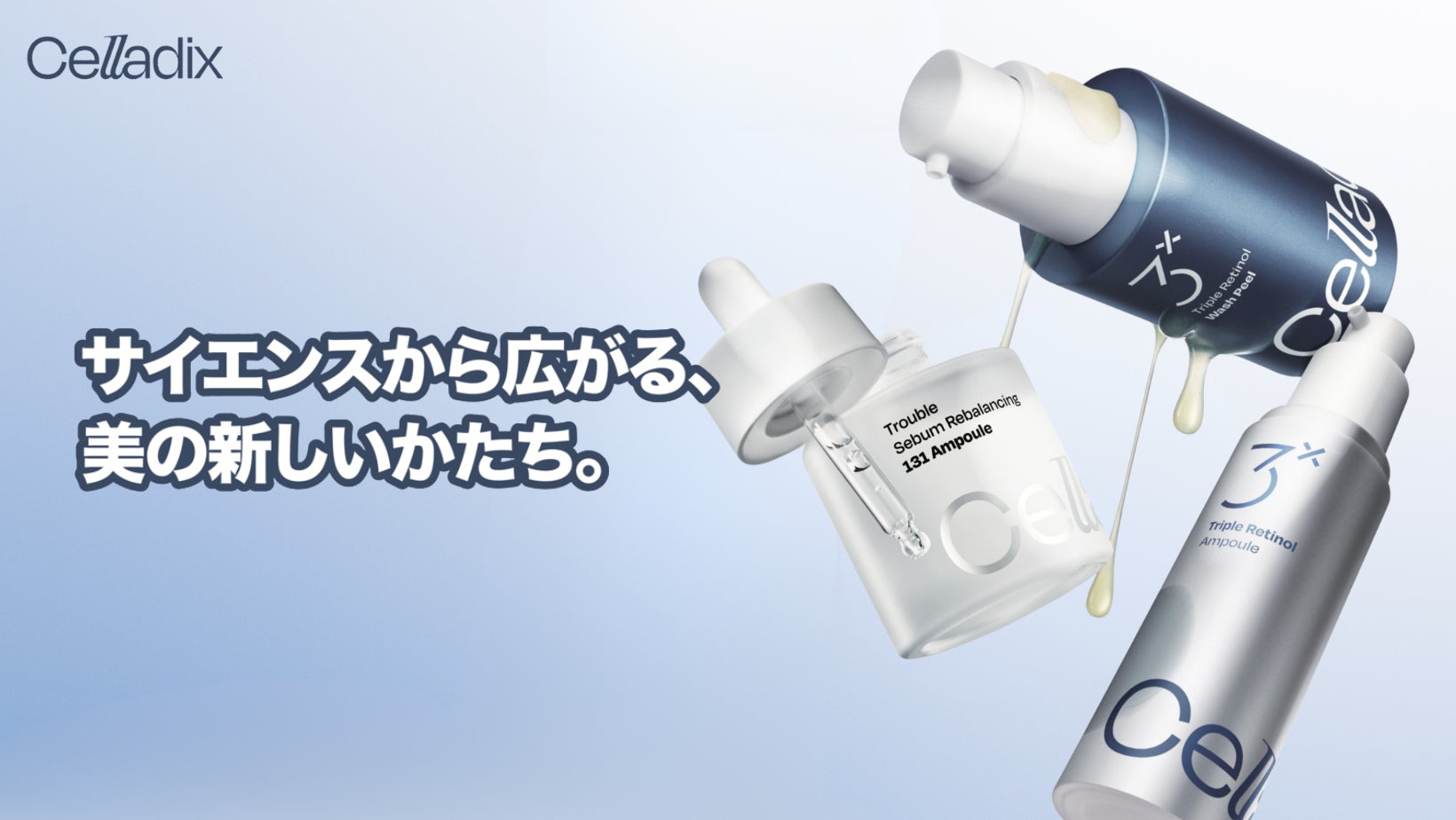 韓国発スキンケアブランド「Celladix」日本店舗販売開始「ロフト Kコスメフェスティバル 2025AW」に初登場！
