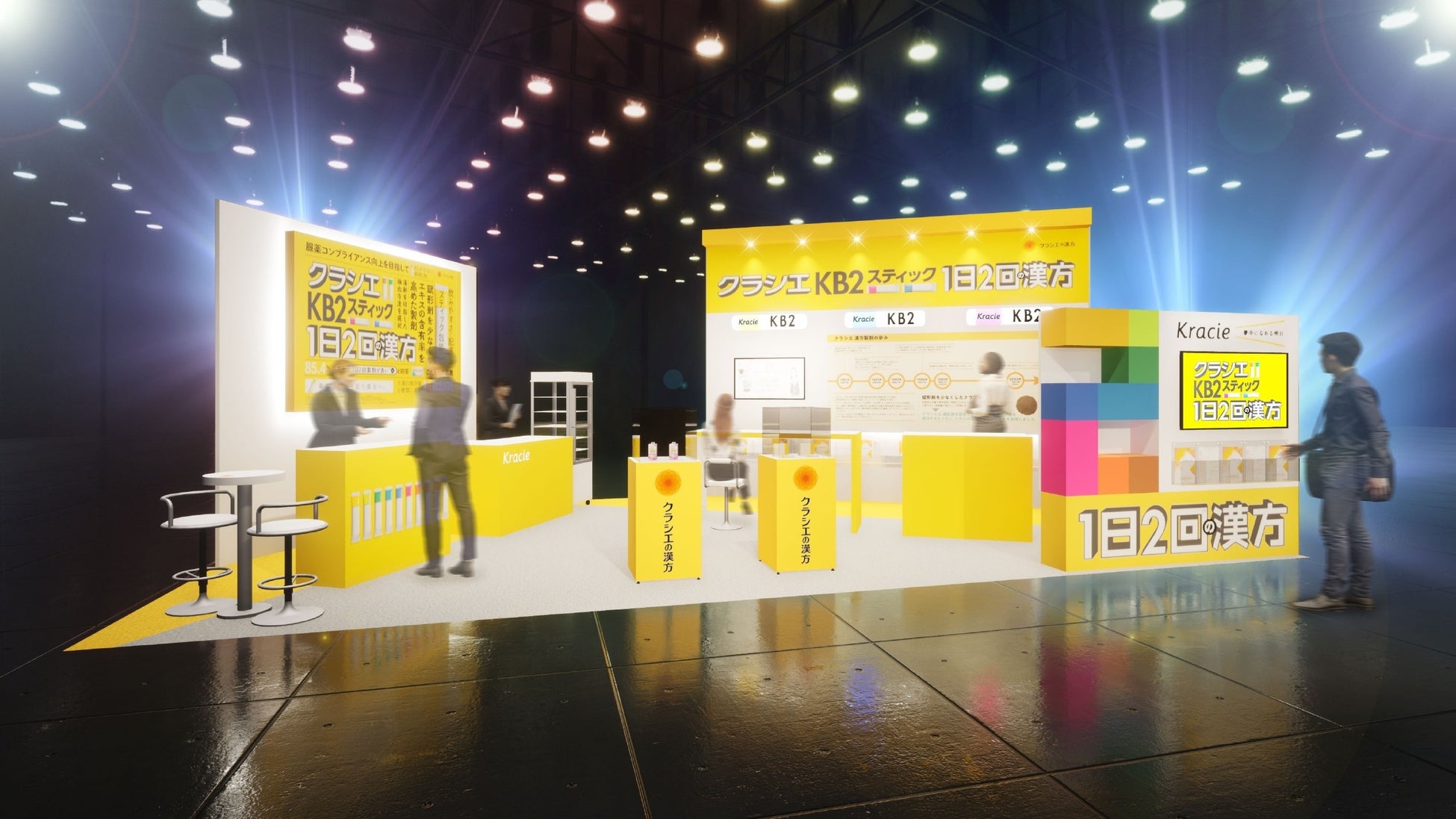 【10/12～10/13】第58回日本薬剤師会学術大会1日2回の医療用漢方製剤「KB2スティック」ブースを初出展