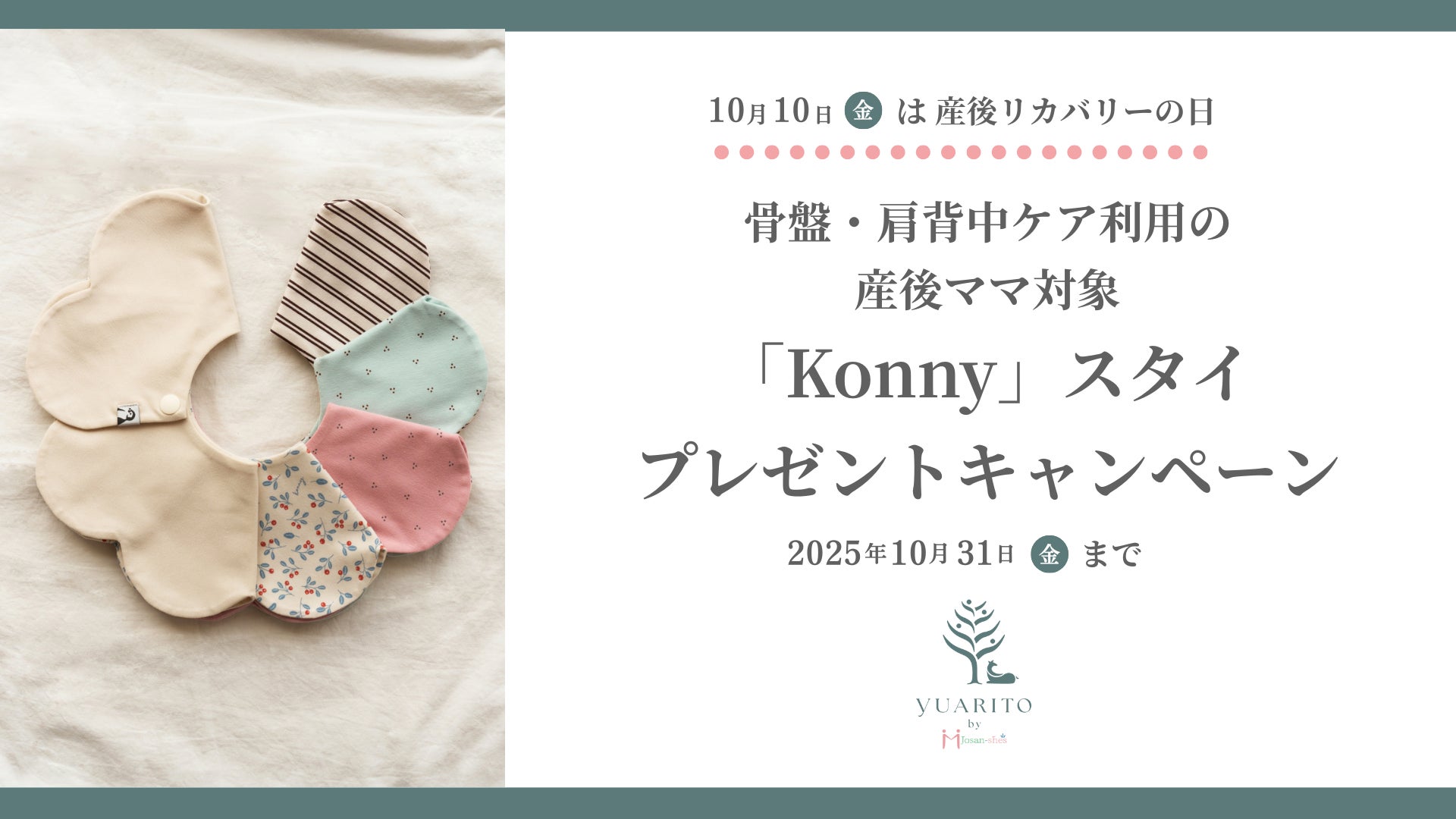 【小さな輝きが、大きな笑顔に】関西53店舗展開のHAIR’S GATEがチャリティーピンバッジを販売開始