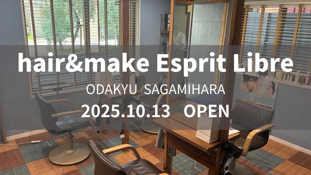 美容室 hair&make Esprit Libre 小田急相模原店が10月13日（月）オープン