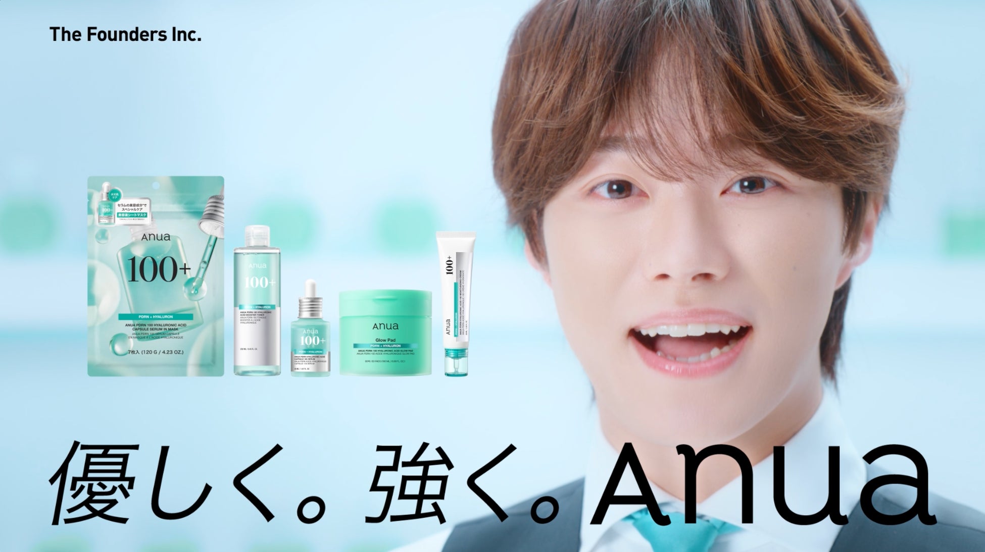 グローバルスキンケアブランドAnua(アヌア) ブランドアンバサダー なにわ男子 大橋和也さん登場の新CM公開 「初のバーテンダー」役に挑戦し肌悩みを解決