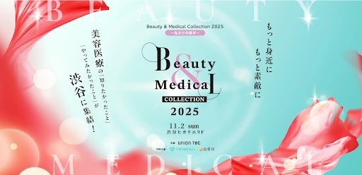 【登壇情報】THE ROPPONGI CLINIC 医師 長尾沙也加「Beauty & Medical Collection 2025」に登壇決定～ 美容医療の“これから”を語る ～