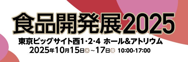 大規模福祉イベント“VISIONARY DAYS 2025”アウトドア・フィットネス体験ブースの内容と協賛企業を発表