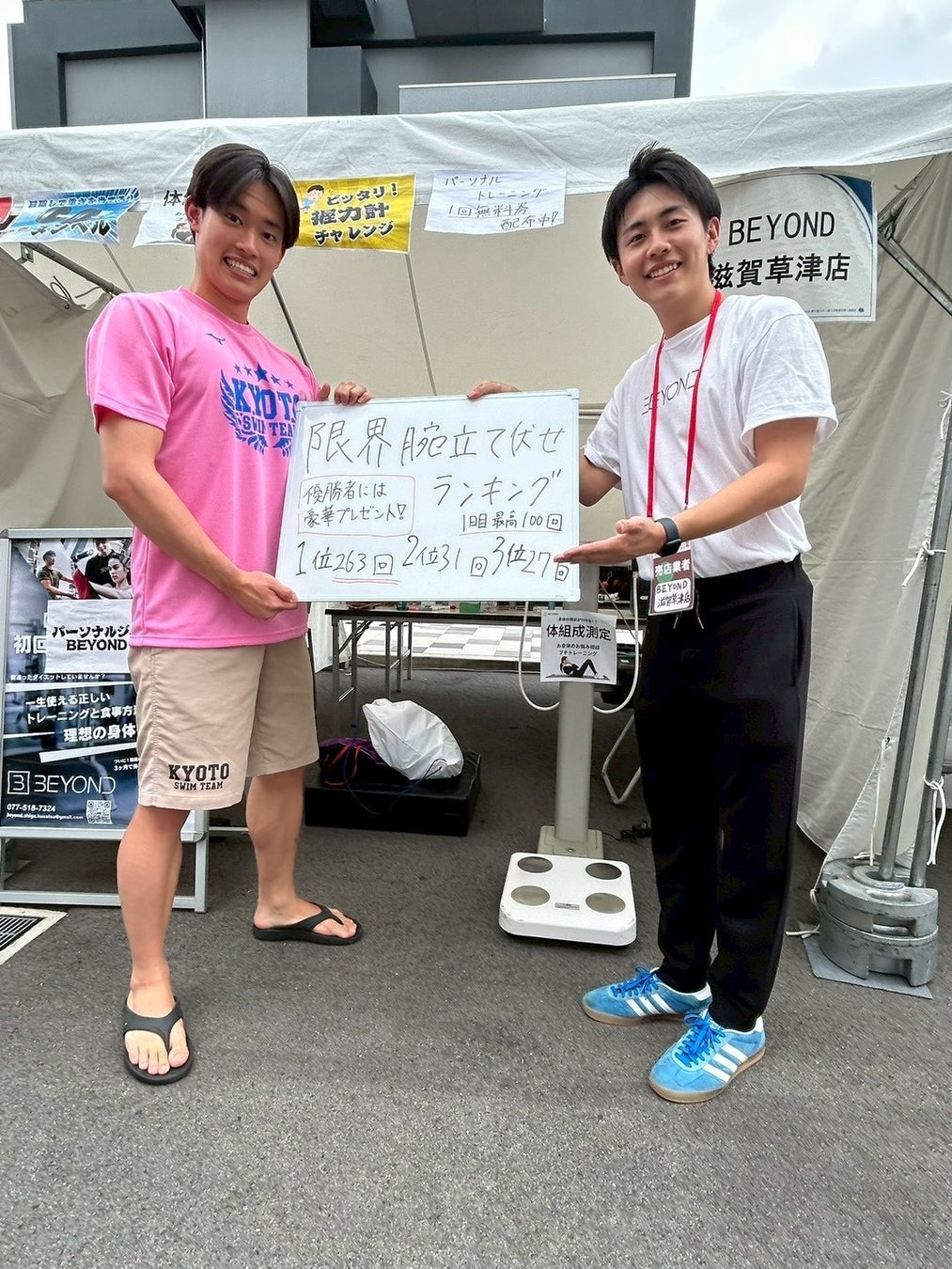滋賀・草津での国民スポーツ大会でBEYONDブースが盛況！【健康づくり × 地域活性】