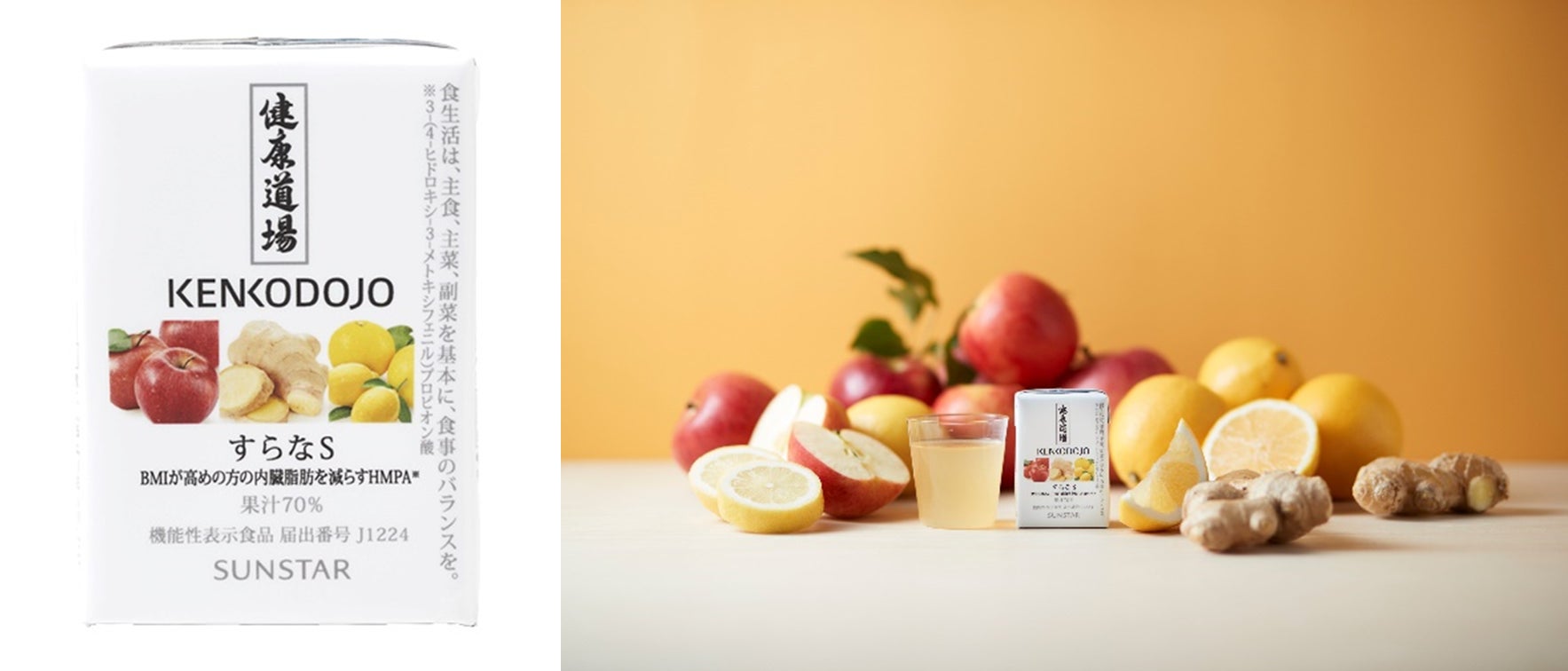HMPA*1が脂肪と糖の代謝を上げて内臓脂肪減少をサポート　　　　機能性表示食品 健康道場 「すらなS」新発売 　内臓脂肪・コレステロール・食後血糖値が気になる方の朝の新習慣