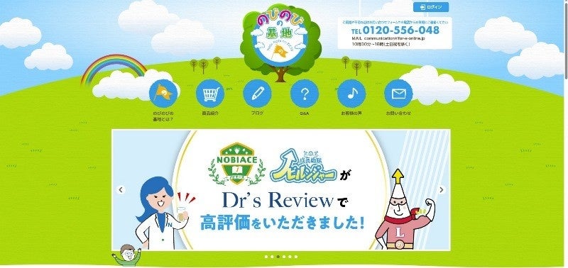 For-s社の人気サプリメント商品「成長戦隊ノビルンジャー」の取扱いを開始