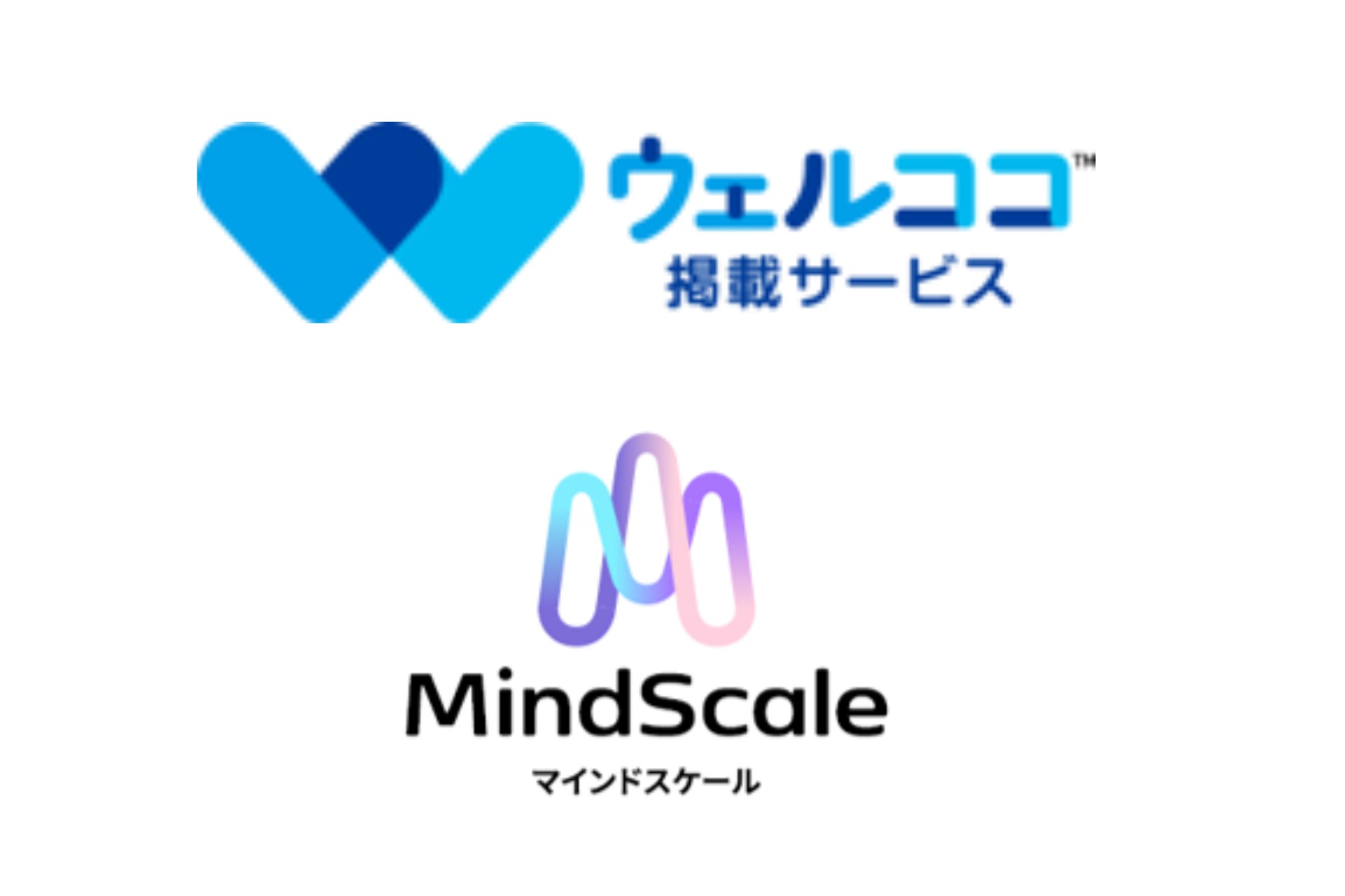 働く人のメンタルを30秒で診断──ウェルココにマインドスケールが参画