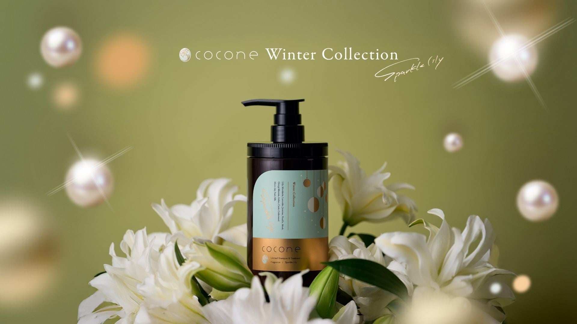 【cocone Winter Collection】優雅で気品あるリリーの香り。贅沢なフレグランスシャンプーが数量限定で登場『香りの記念日』10月30日より発売開始