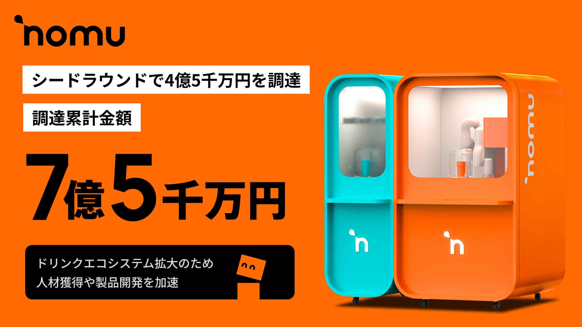 メクテック、「嚥下機能評価用伸縮FPC」を岩手大学と共同開発