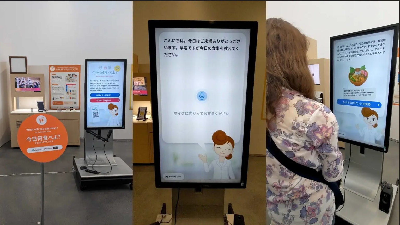 Wellmira、大阪・関西万博に展示した”PHR×食事体験”の社会実装に向けて、AI健康アプリ「カロママ プラス」に「AIとの対話と協働」をテーマにした新機能を、来春実装予定
