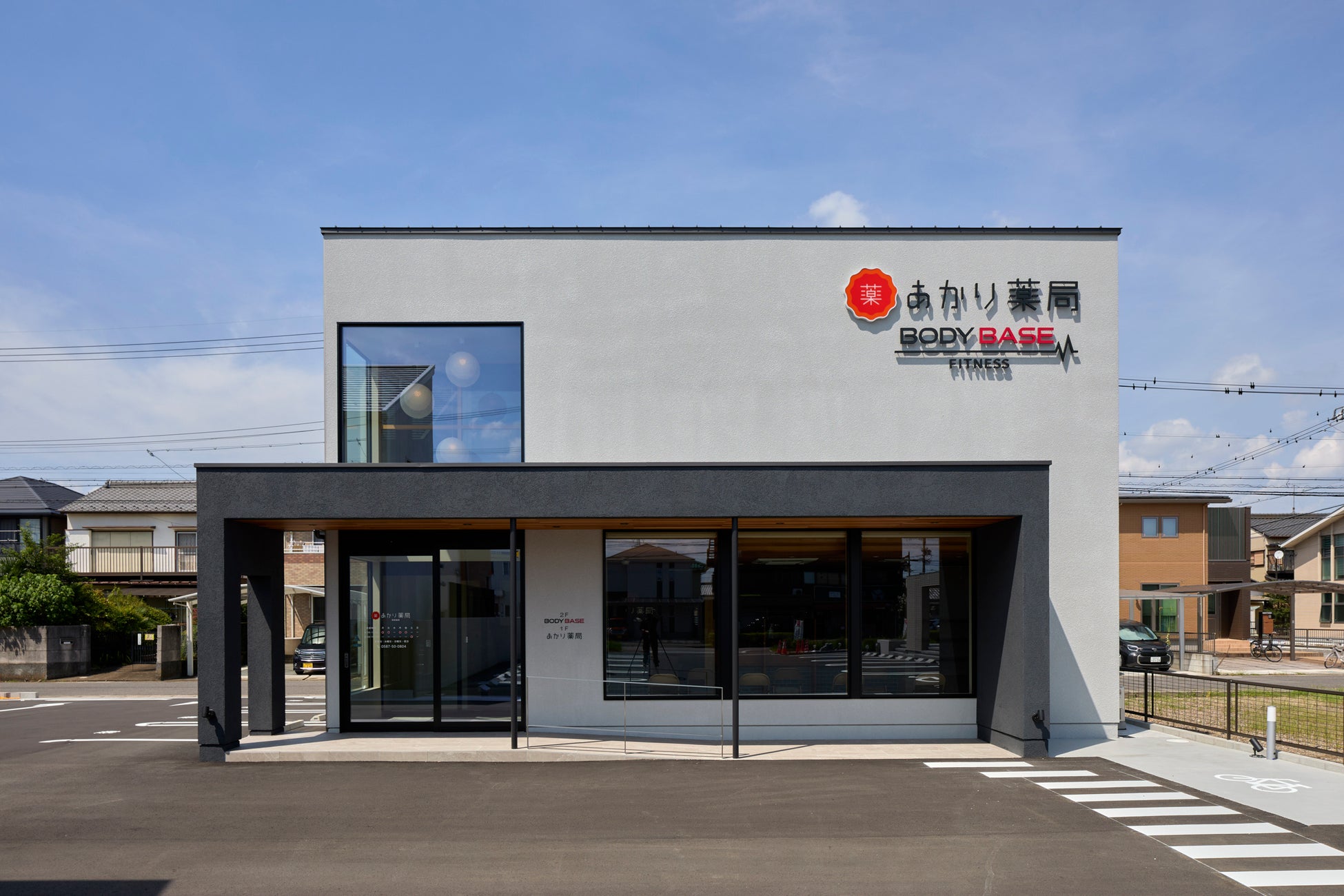 【あかり薬局 岩倉店】が2025年9月8日グランドオープン