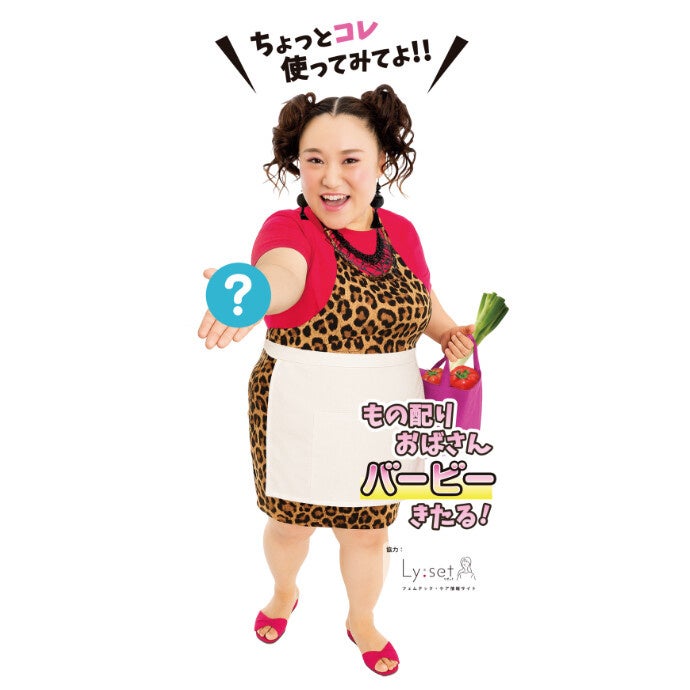 【サンプリング実施レポート】「しんゆりアートde未来2025」に“もの配りおばさん”バービーさんが登場！fuwari製品を含むウェルネスアイテムを無料配布
