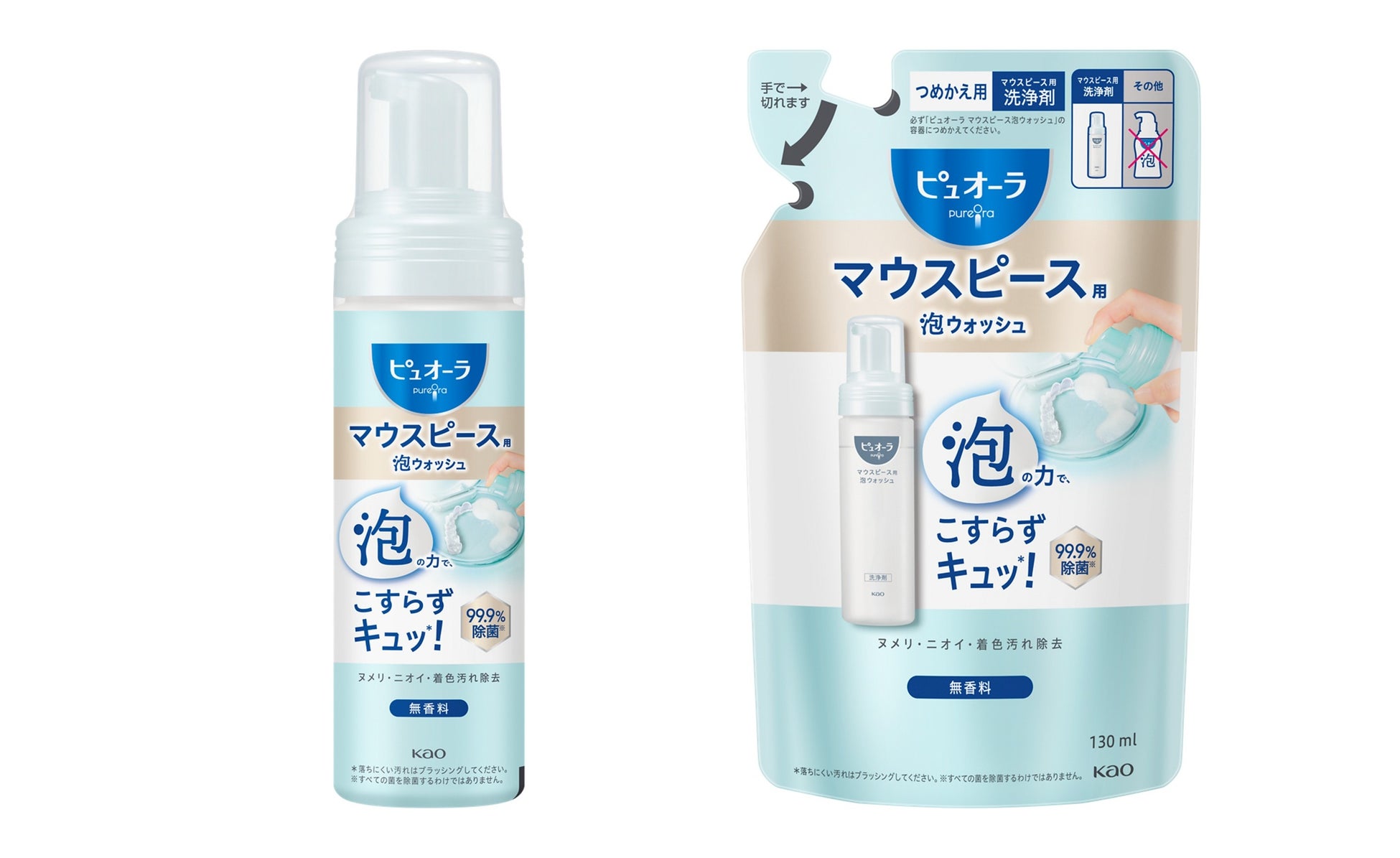 泡の力で、こすらず勝手にキュッ*1！　わずか5分でヌメリ・ニオイ・着色汚れも除去！　「ピュオーラ　マウスピース用泡ウォッシュ」発売