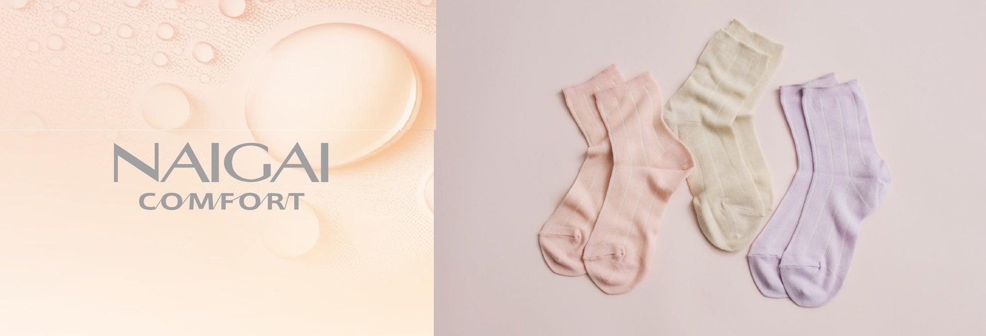 NAIGAI COMFORT「乾燥を防ぐなめらかソックス」販売開始のお知らせ