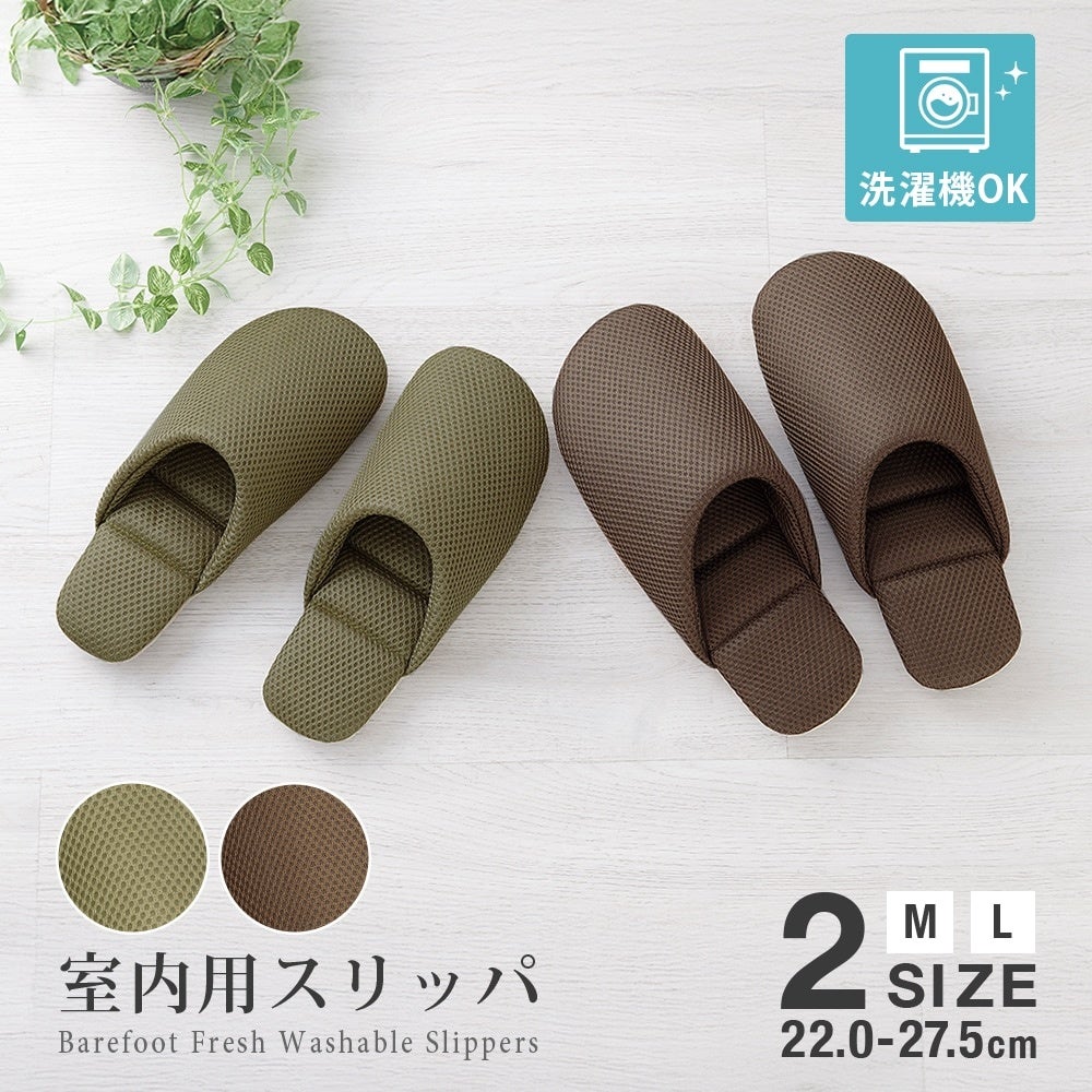 お風呂上がりに素足で履ける！「素足サラサラ洗えるスリッパ」発売中