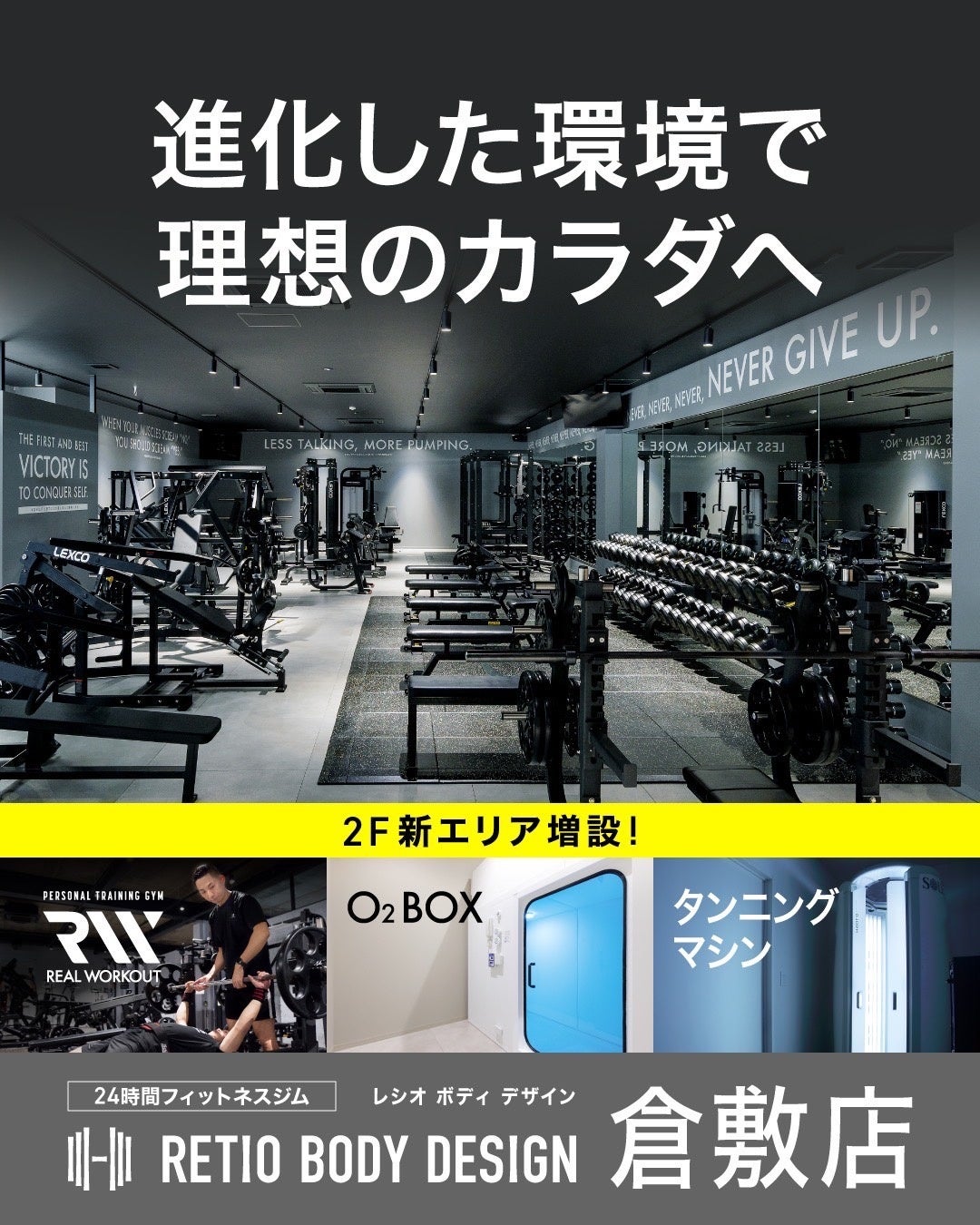 【マシンピラティススタジオ導入】レシオ倉敷店リニューアルOPEN