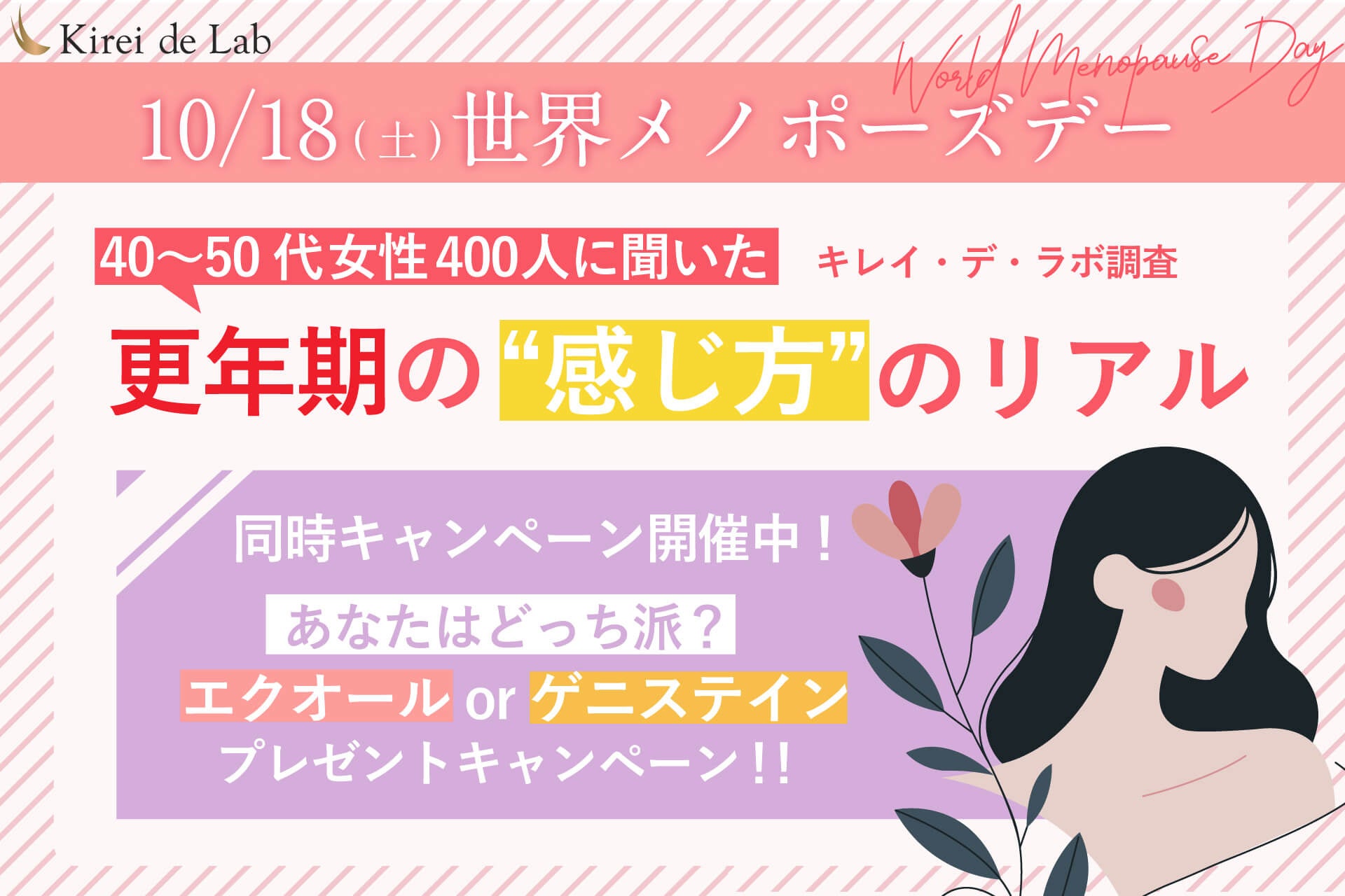 美容&ウェルネストレンドを一挙に！4MEEE／ヨガジャーナル主催【WATASHI FES!レポ】